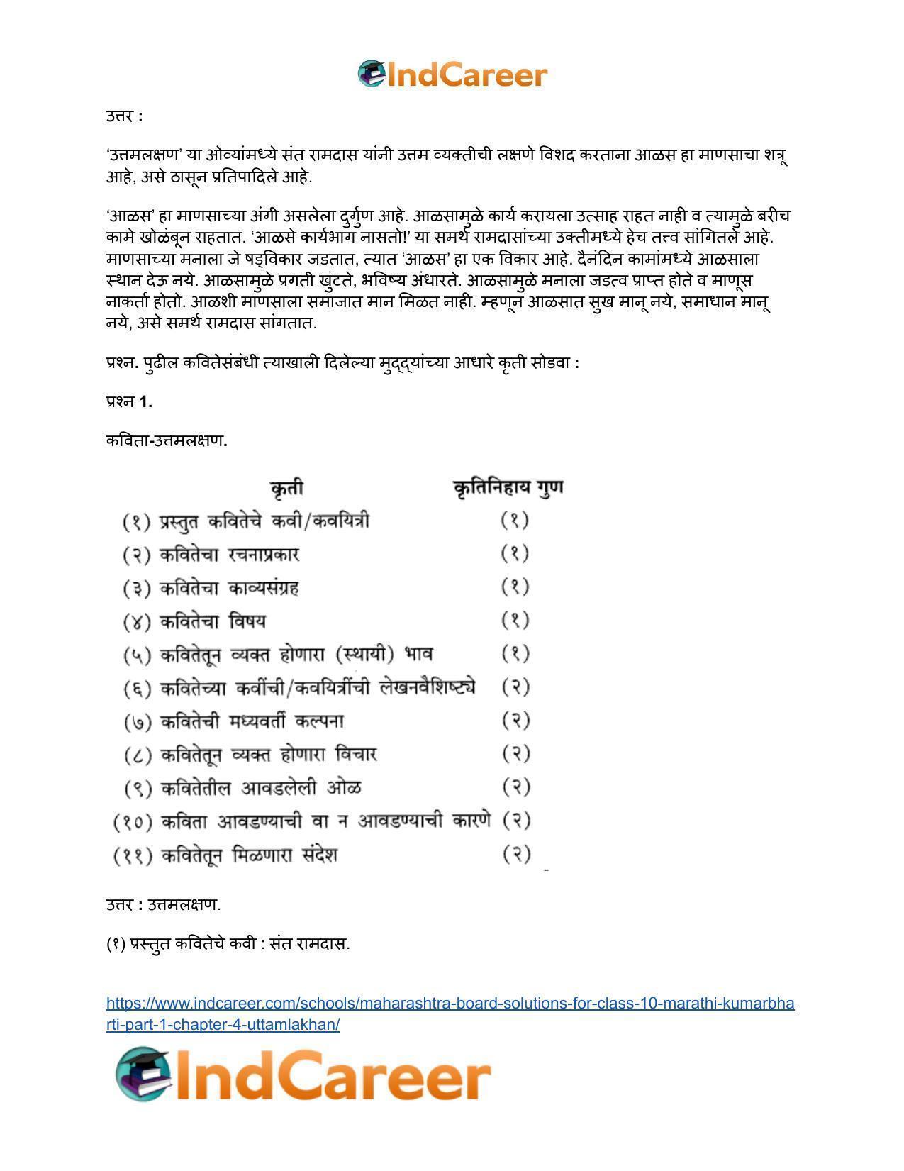 Maharashtra Board Solutions for Class 10- Marathi Kumarbharti (Part- 1): Chapter 4- उत्तमलक्षण - Page 9