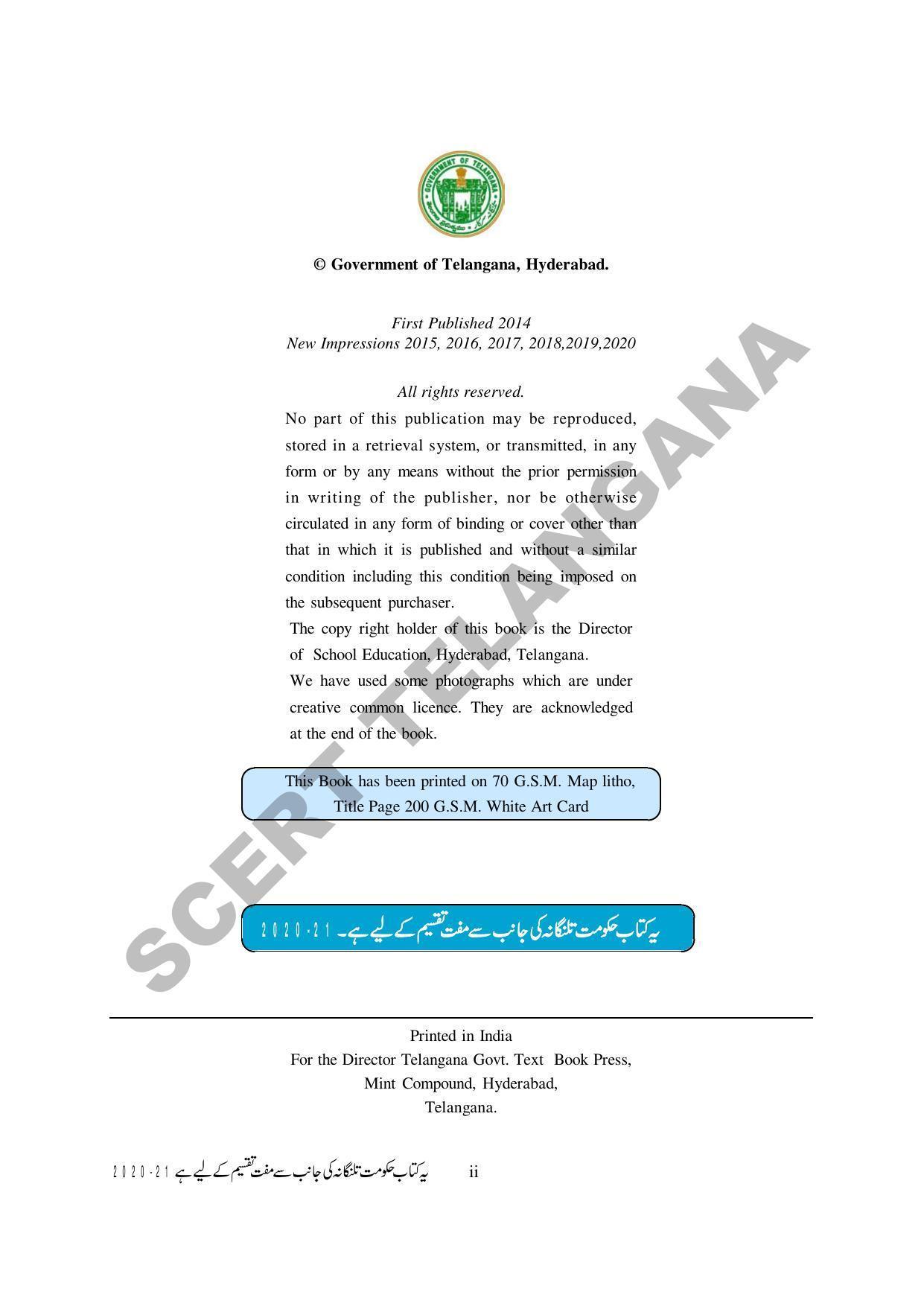 TS SCERT Class 10 Biological Science (Urdu Medium) Text Book - Page 4