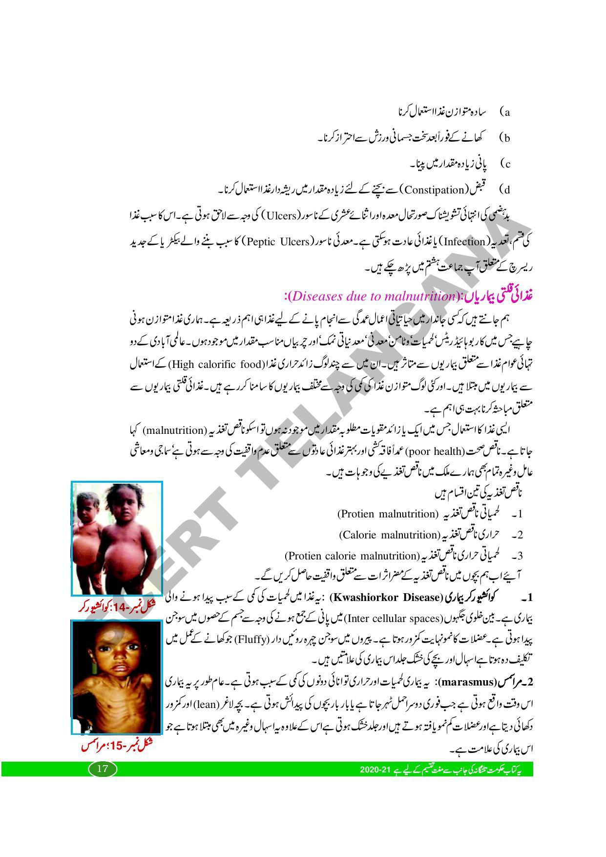TS SCERT Class 10 Biological Science (Urdu Medium) Text Book - Page 29