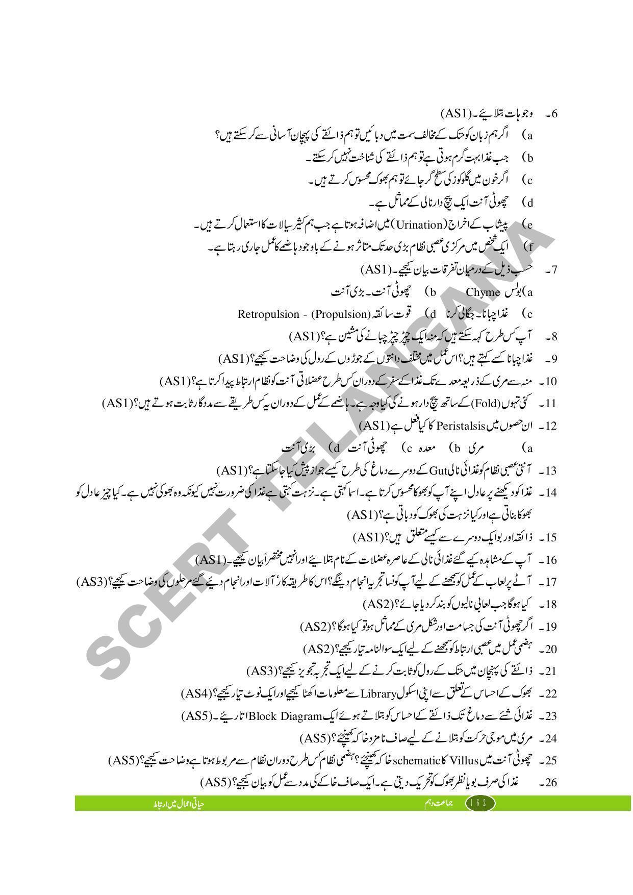 TS SCERT Class 10 Biological Science (Urdu Medium) Text Book - Page 68