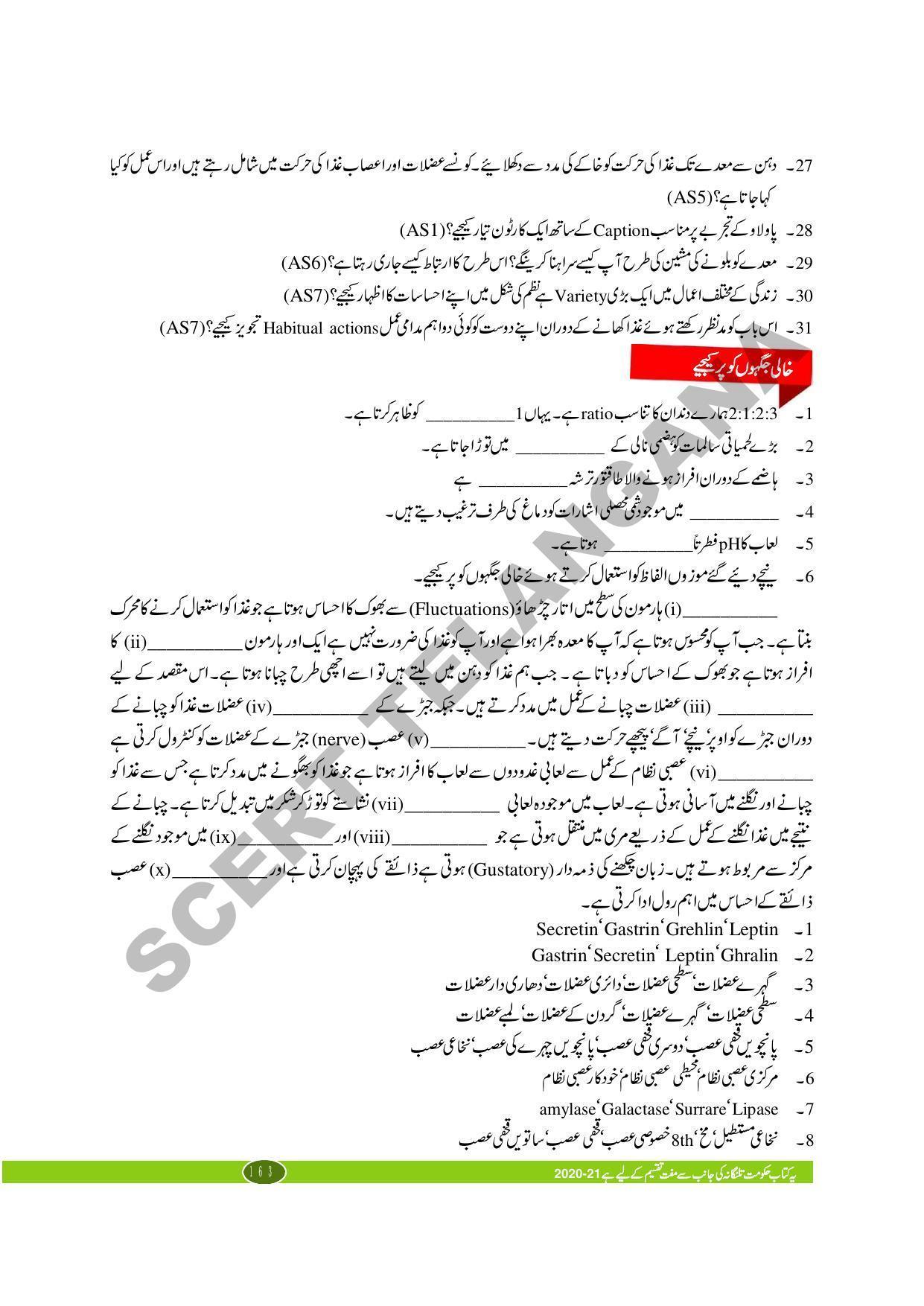 TS SCERT Class 10 Biological Science (Urdu Medium) Text Book - Page 69