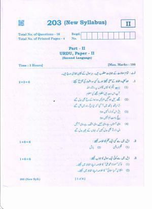 AP Inter 2nd Year URDU-II (NEW) March-2020-General Question Paper
