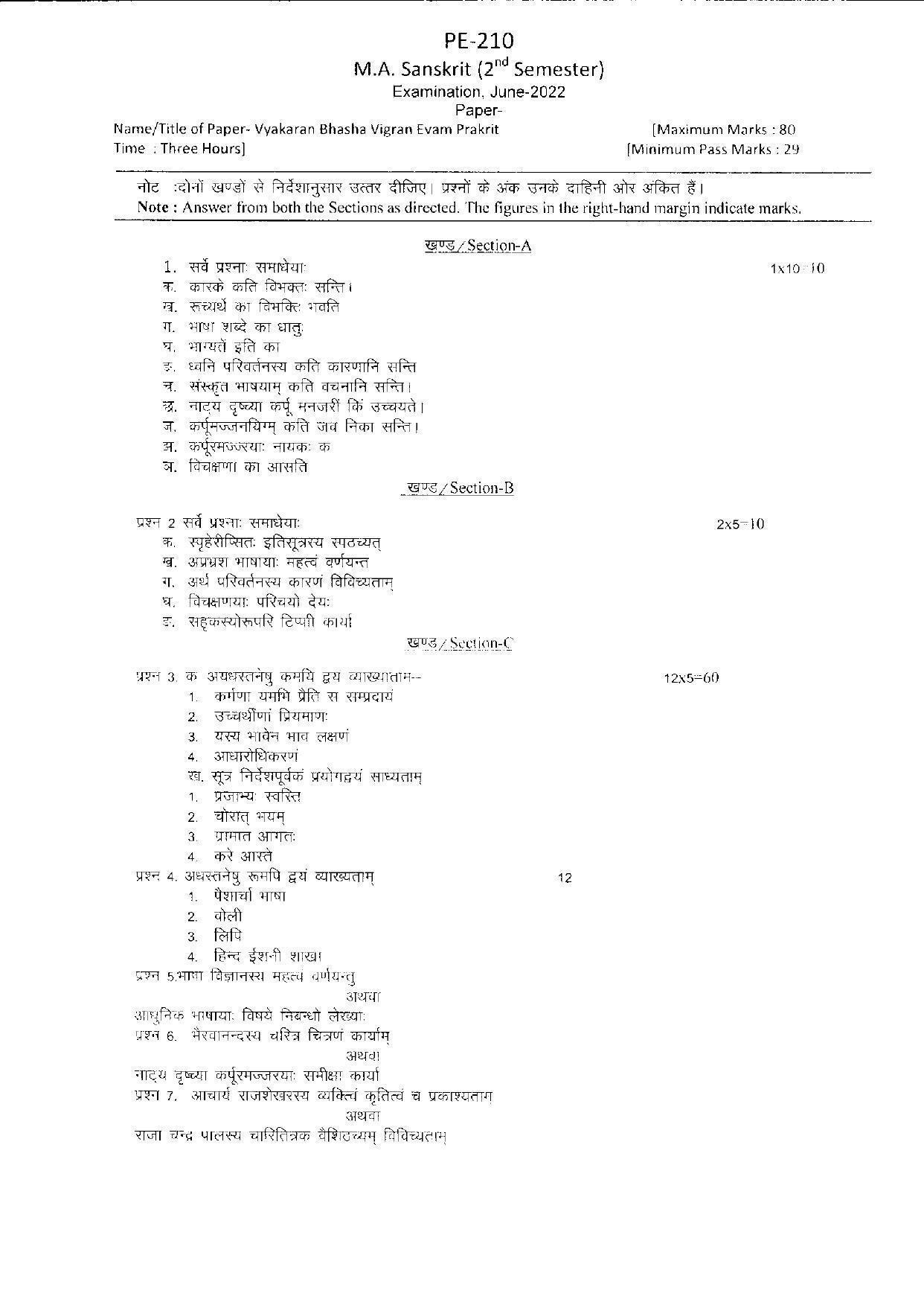 Bilaspur University Question Paper June 2022:M.A. Sanskrit (Second Semester) Vyakaran Bhasha Vigyan Evam Prakrit Paper 1 - Page 1