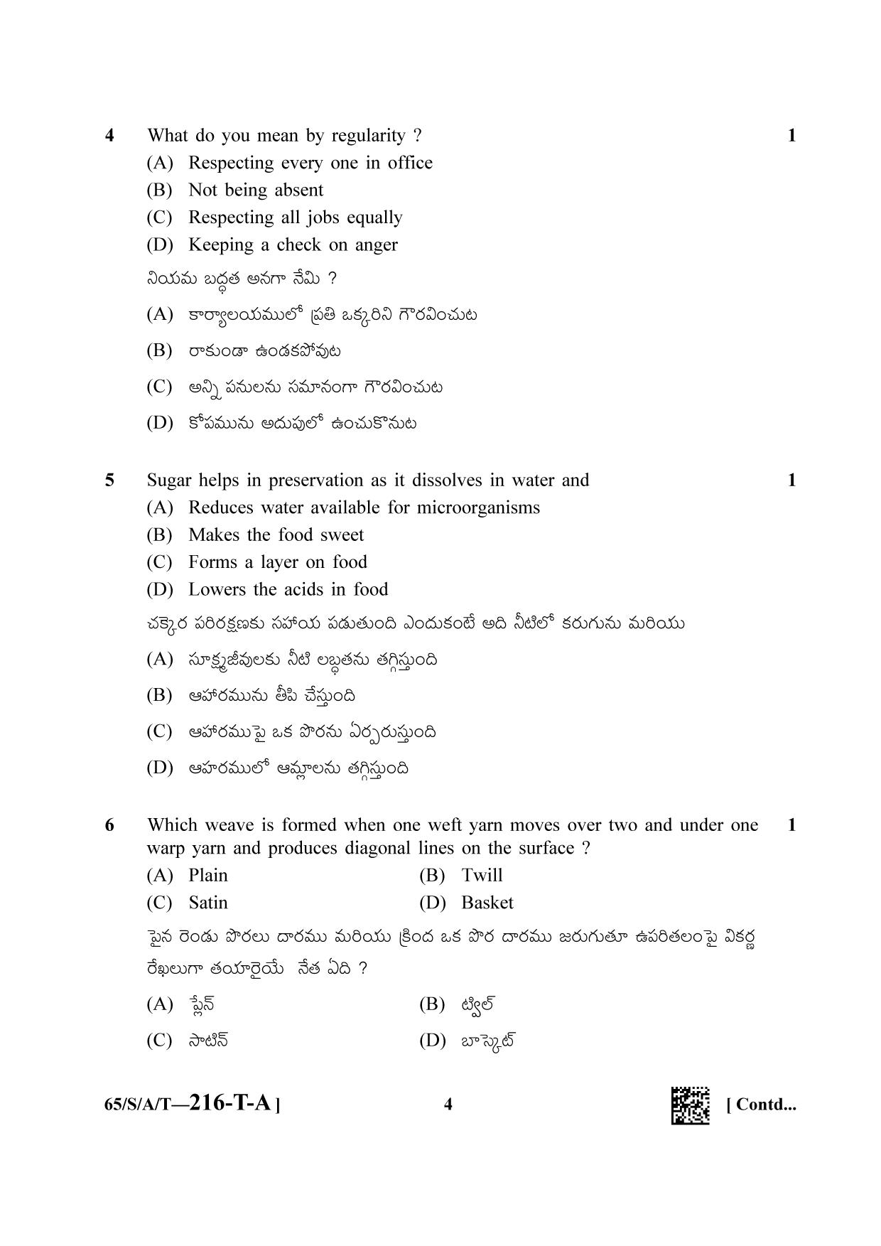 NIOS 2023 Class 10 Home Science (Telegu) Question Paper - Page 4