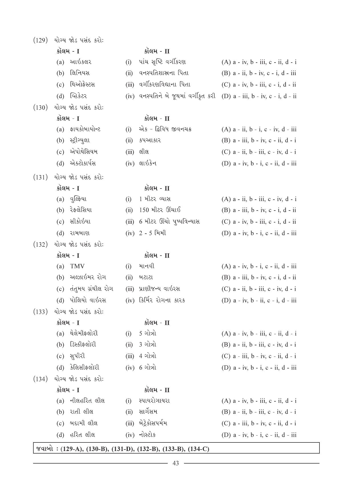 GSEB HSC Biology Question Paper (Gujarati Medium)- Chapter 3 - Page 16