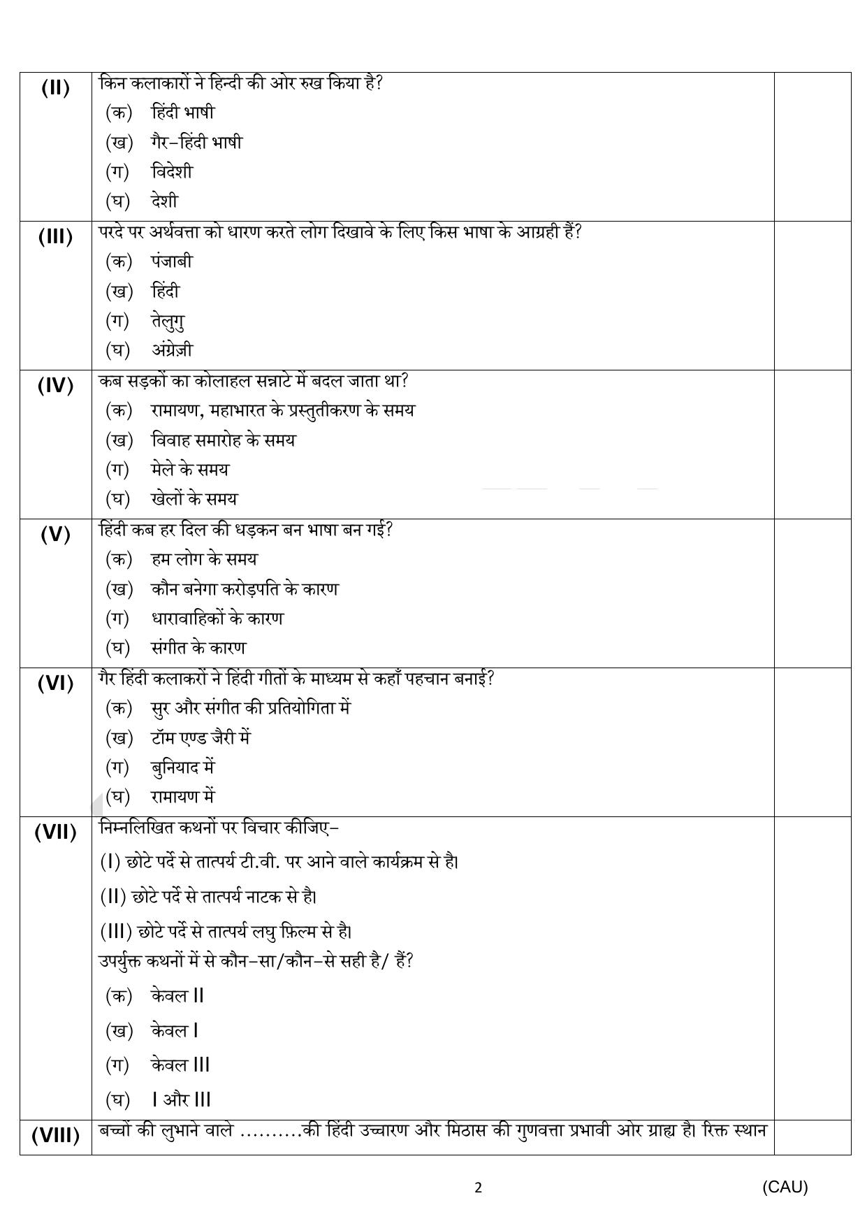 Edudel Class 12 Hindi Practice Papers-2 (2023-24) - Page 2