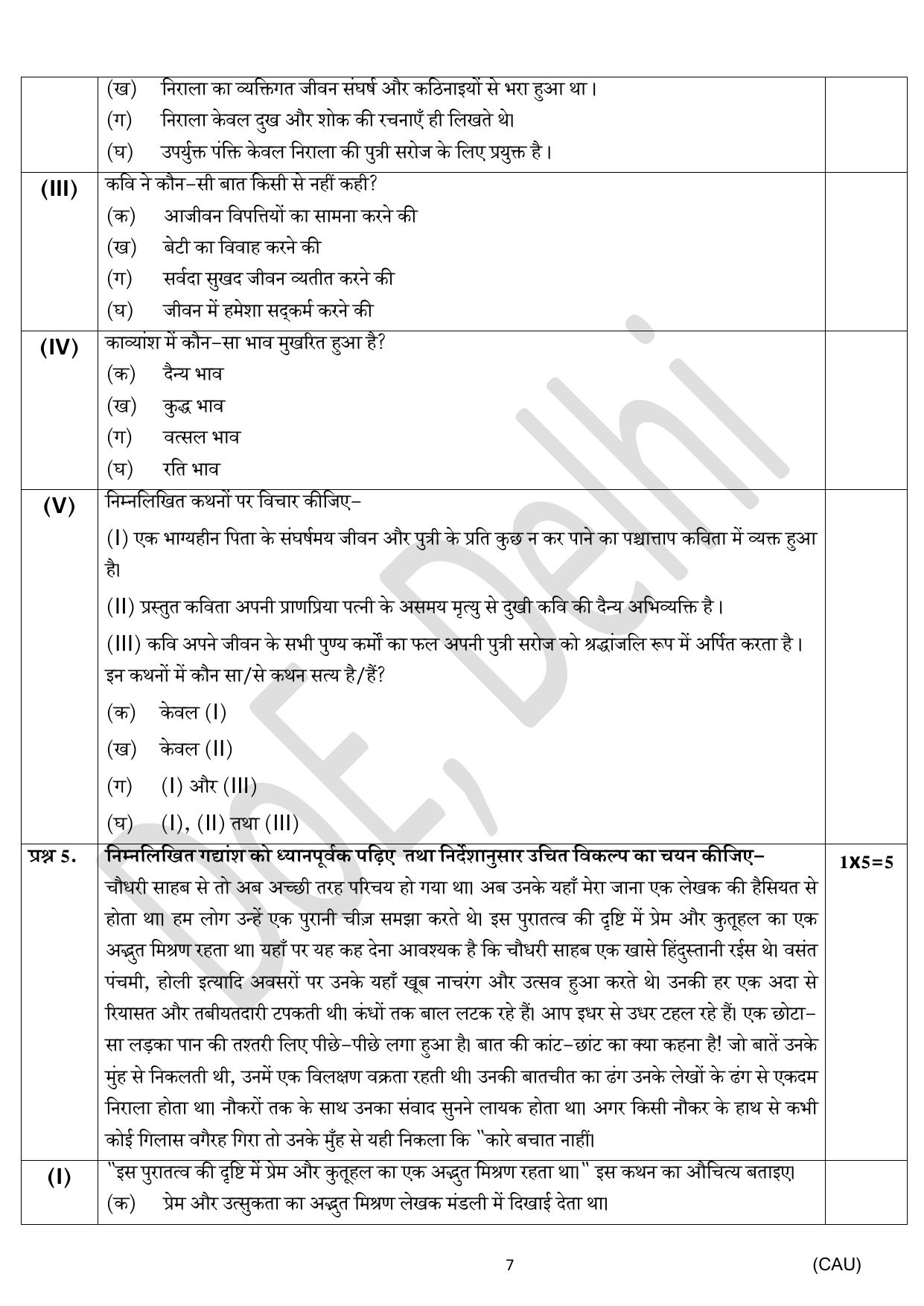 Edudel Class 12 Hindi Practice Papers-2 (2023-24) - Page 7