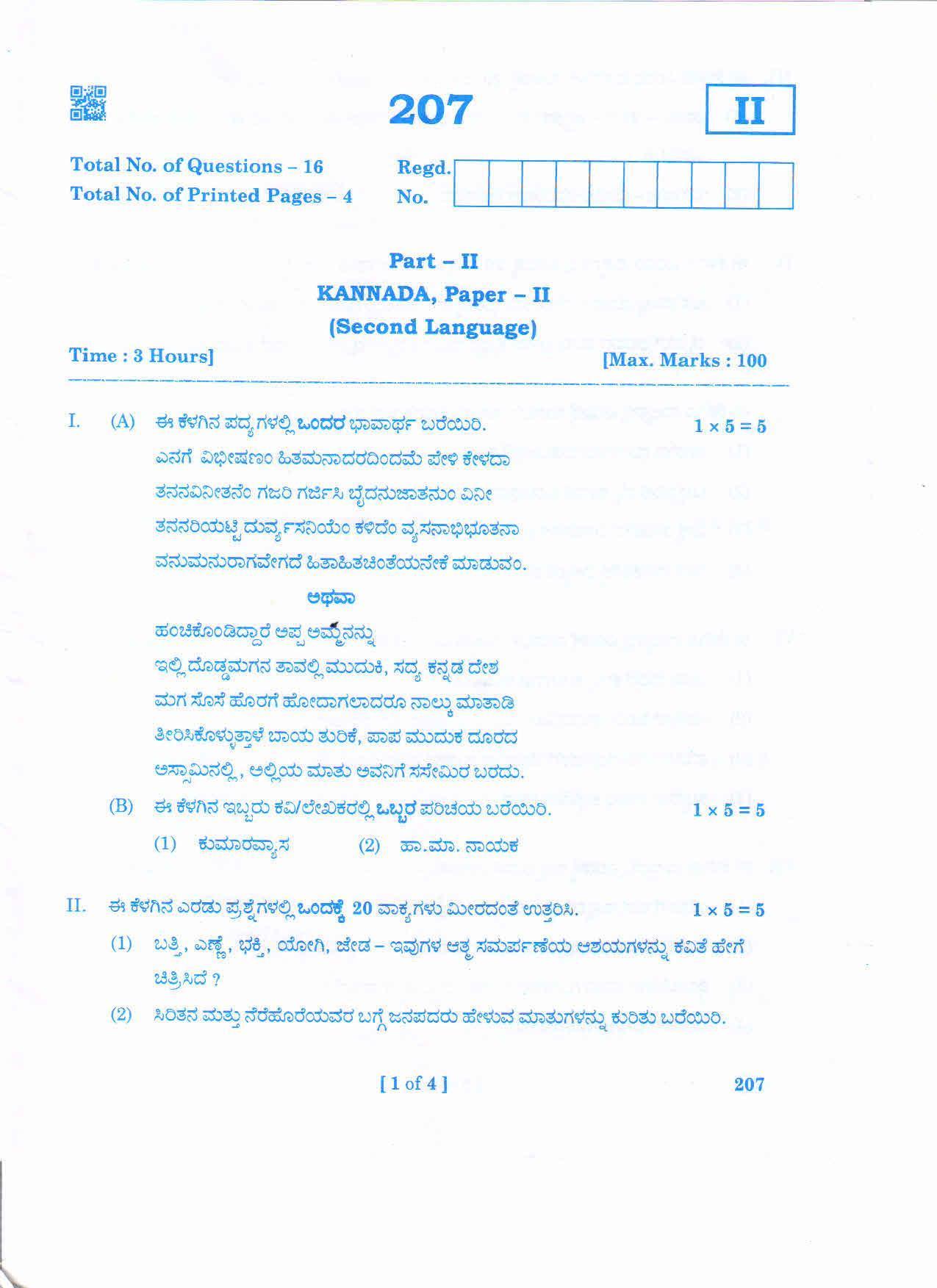 AP Inter 2nd Year KANNADA-II March-2020-General Question Paper - Page 1
