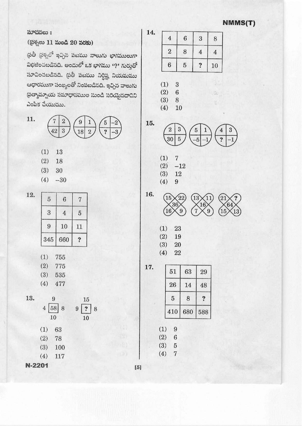 Telangana NMMS March 2022 Telugu Question Paper - Page 5