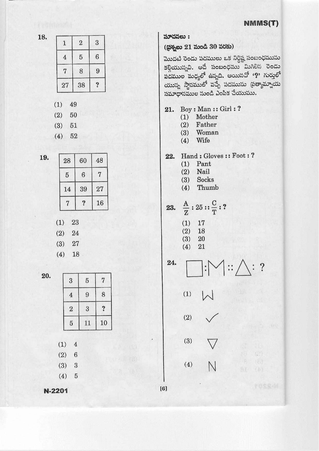 Telangana NMMS March 2022 Telugu Question Paper - Page 6