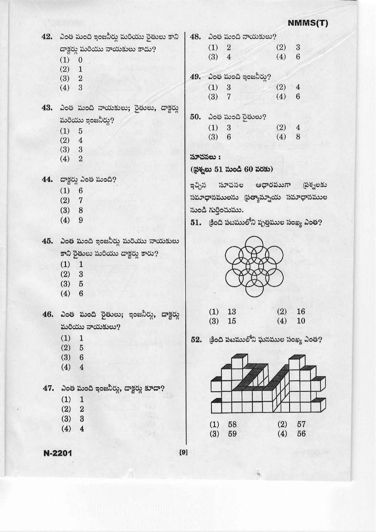 Telangana NMMS March 2022 Telugu Question Paper - Page 9
