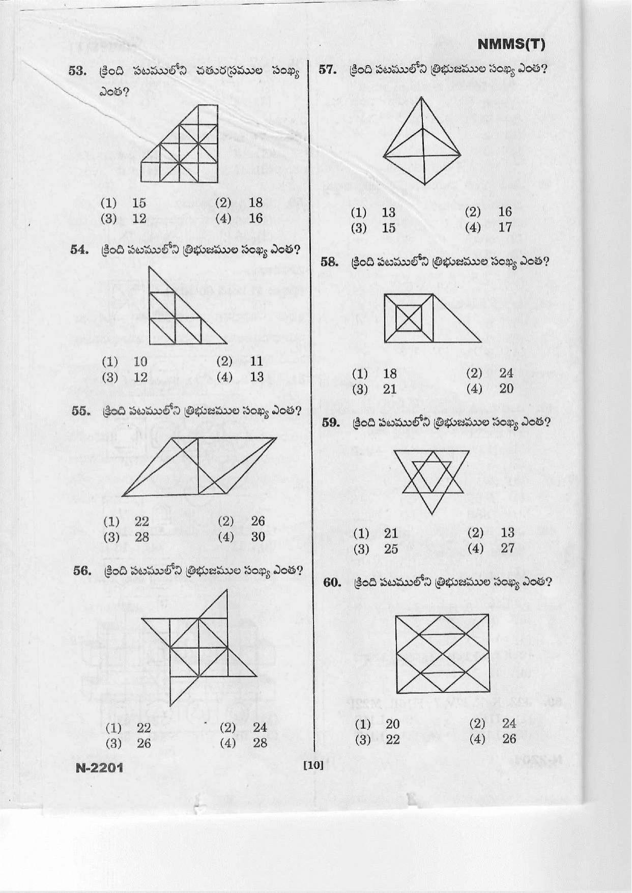 Telangana NMMS March 2022 Telugu Question Paper - Page 10