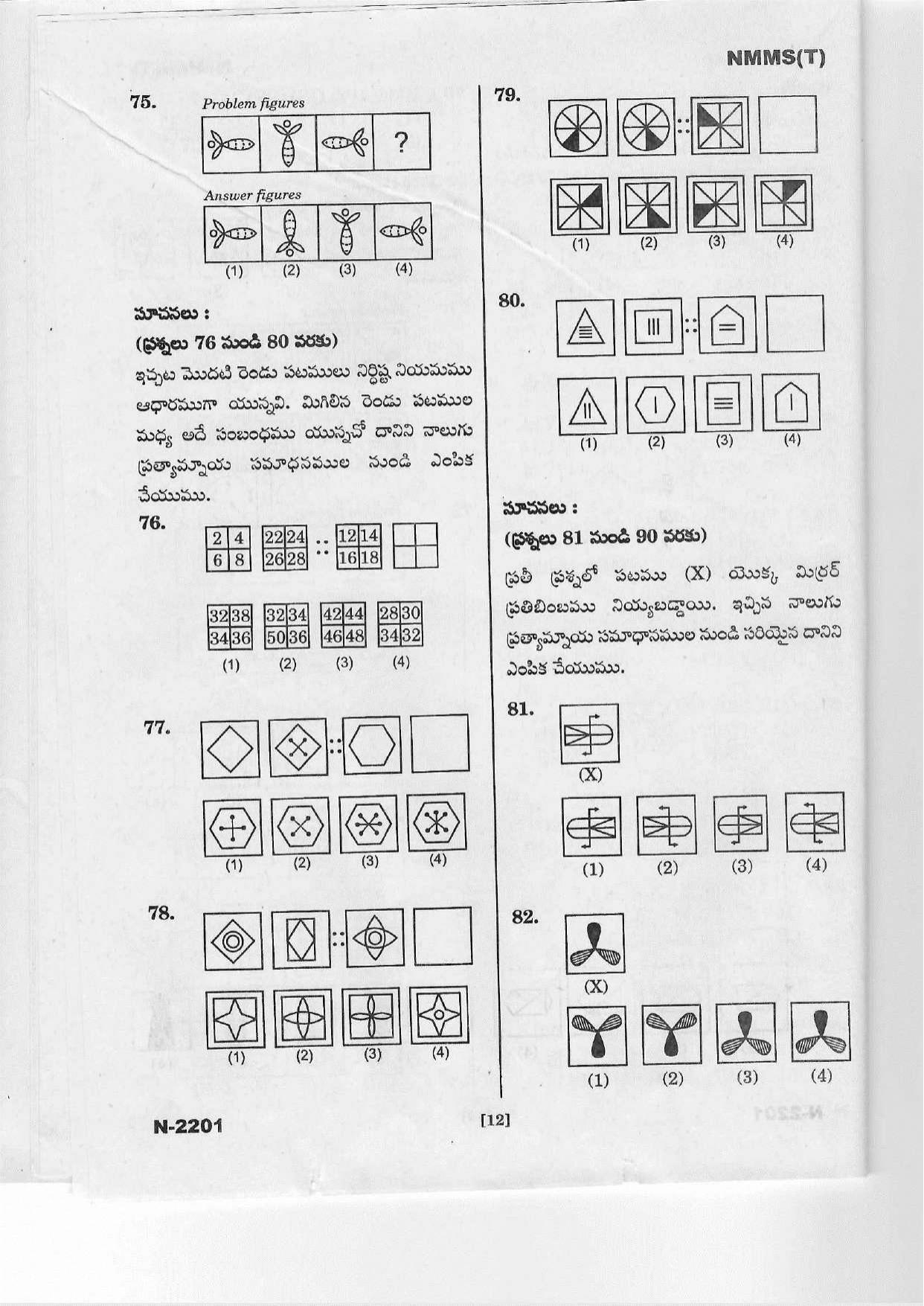 Telangana NMMS March 2022 Telugu Question Paper - Page 12