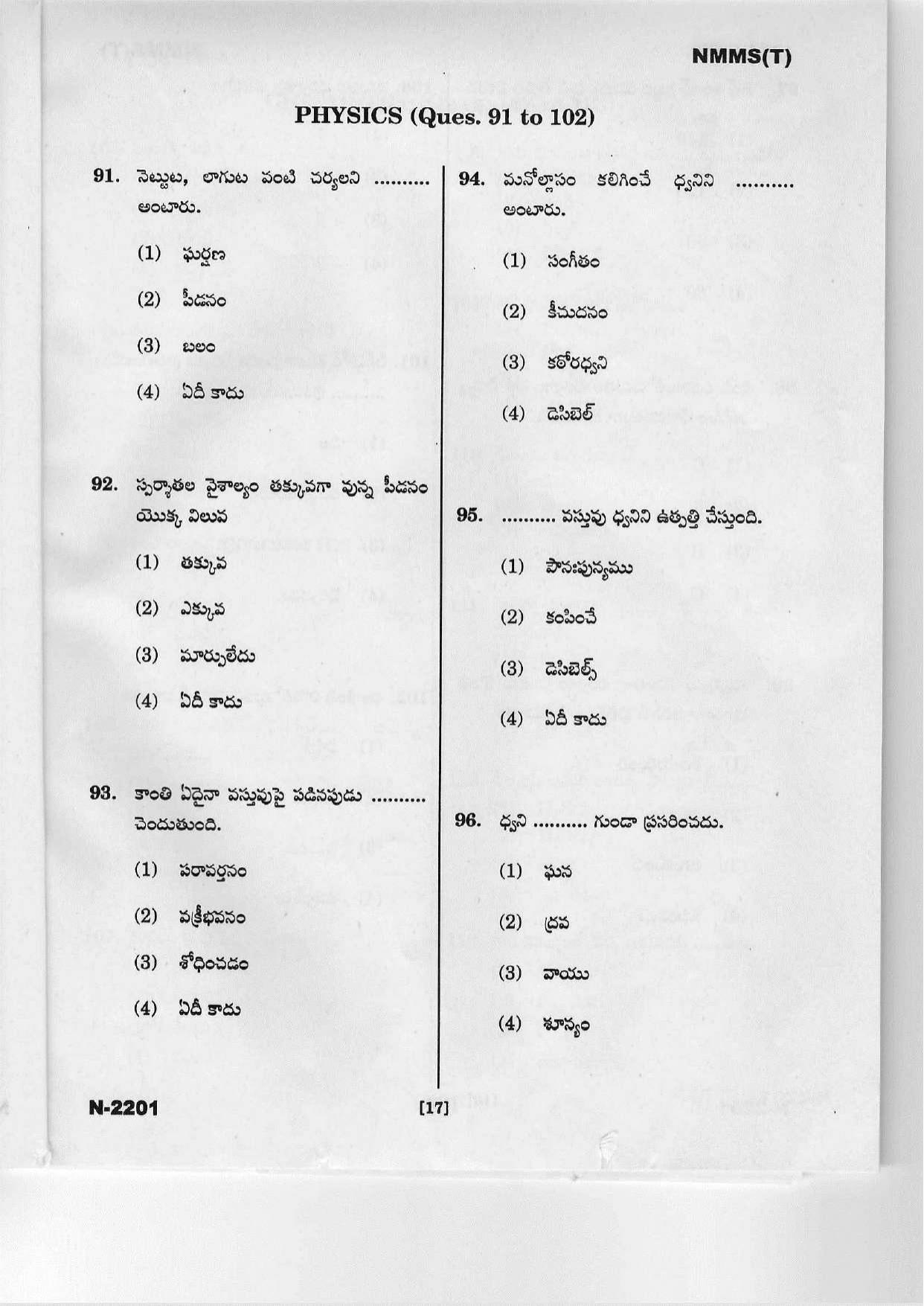 Telangana NMMS March 2022 Telugu Question Paper - Page 15