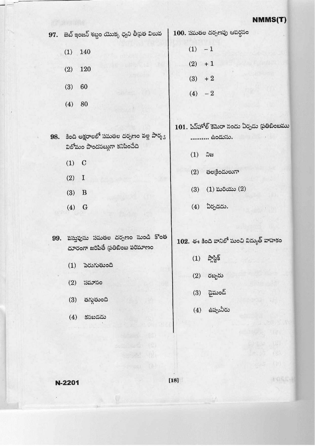 Telangana NMMS March 2022 Telugu Question Paper - Page 16