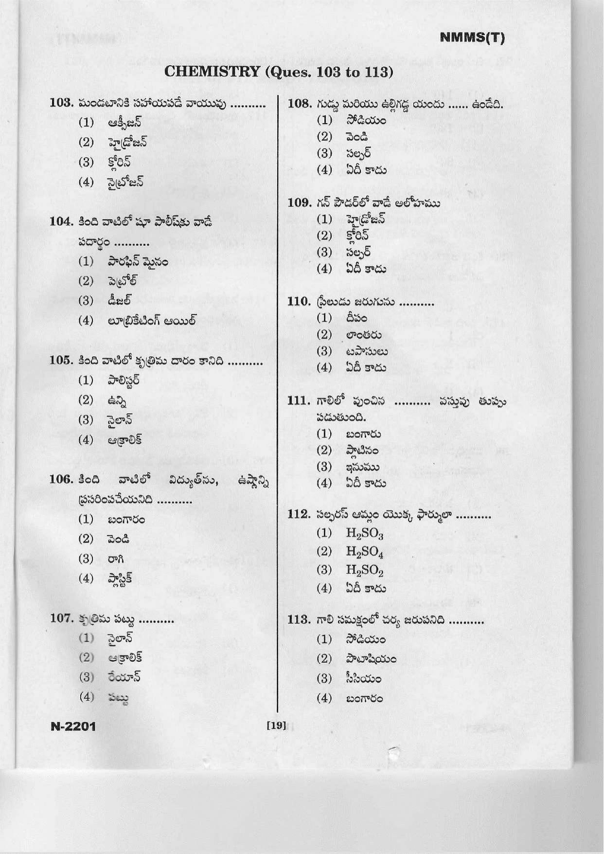 Telangana NMMS March 2022 Telugu Question Paper - Page 17