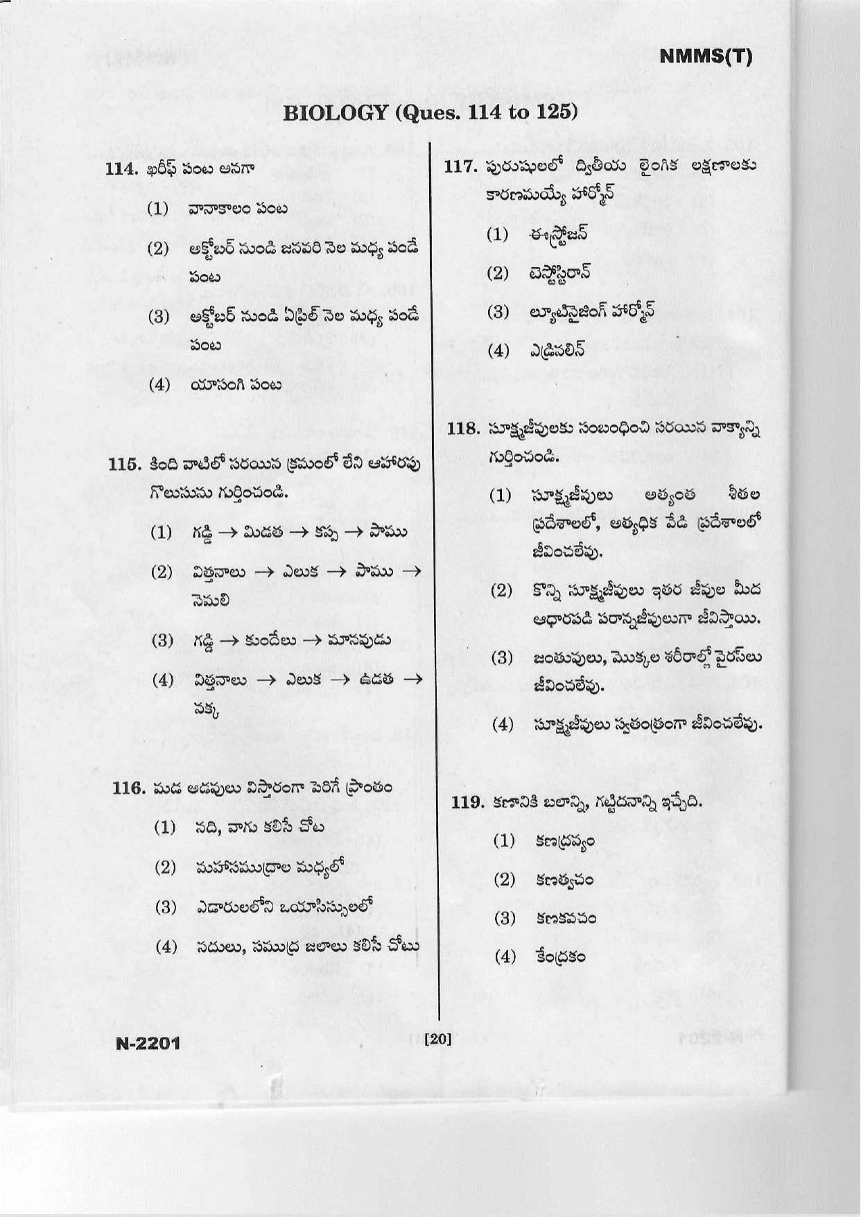 Telangana NMMS March 2022 Telugu Question Paper - Page 18
