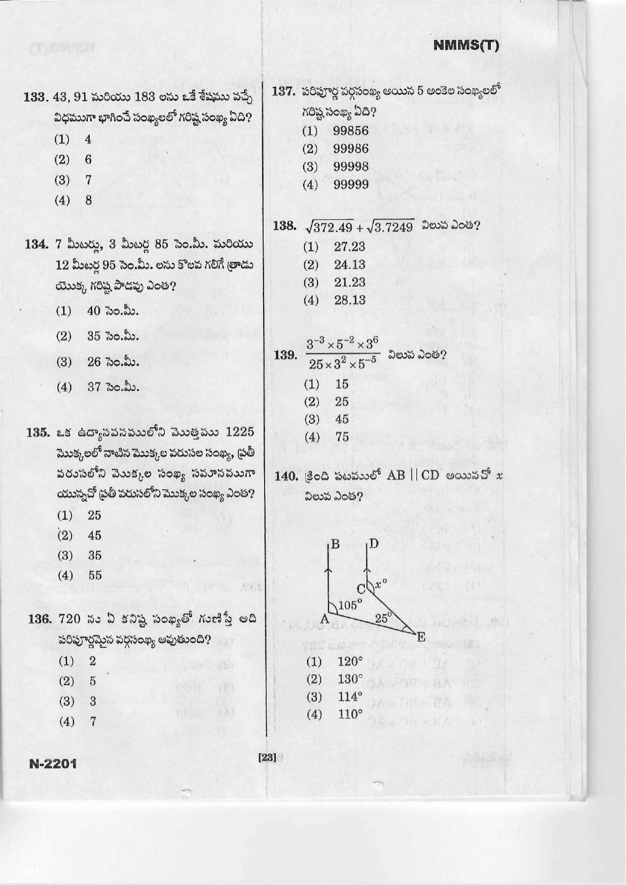Telangana NMMS March 2022 Telugu Question Paper - Page 21