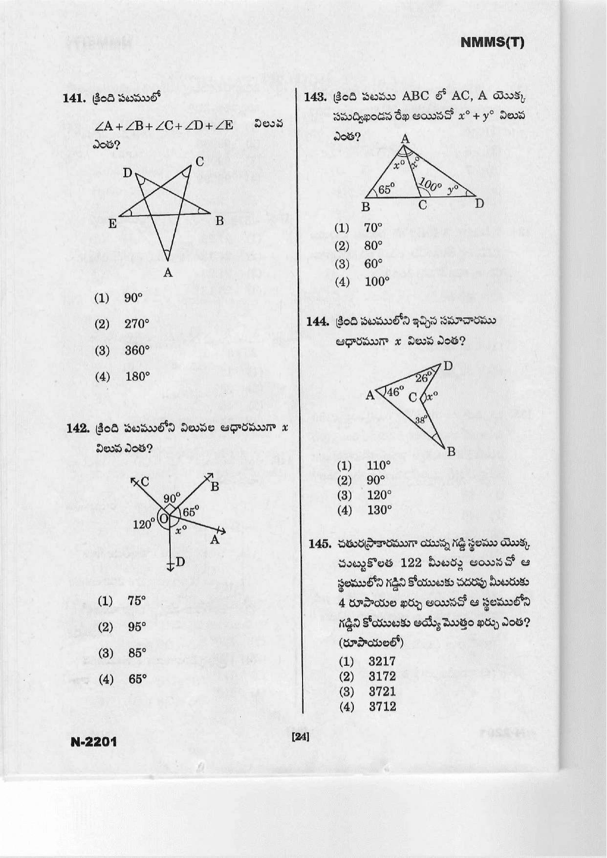 Telangana NMMS March 2022 Telugu Question Paper - Page 22