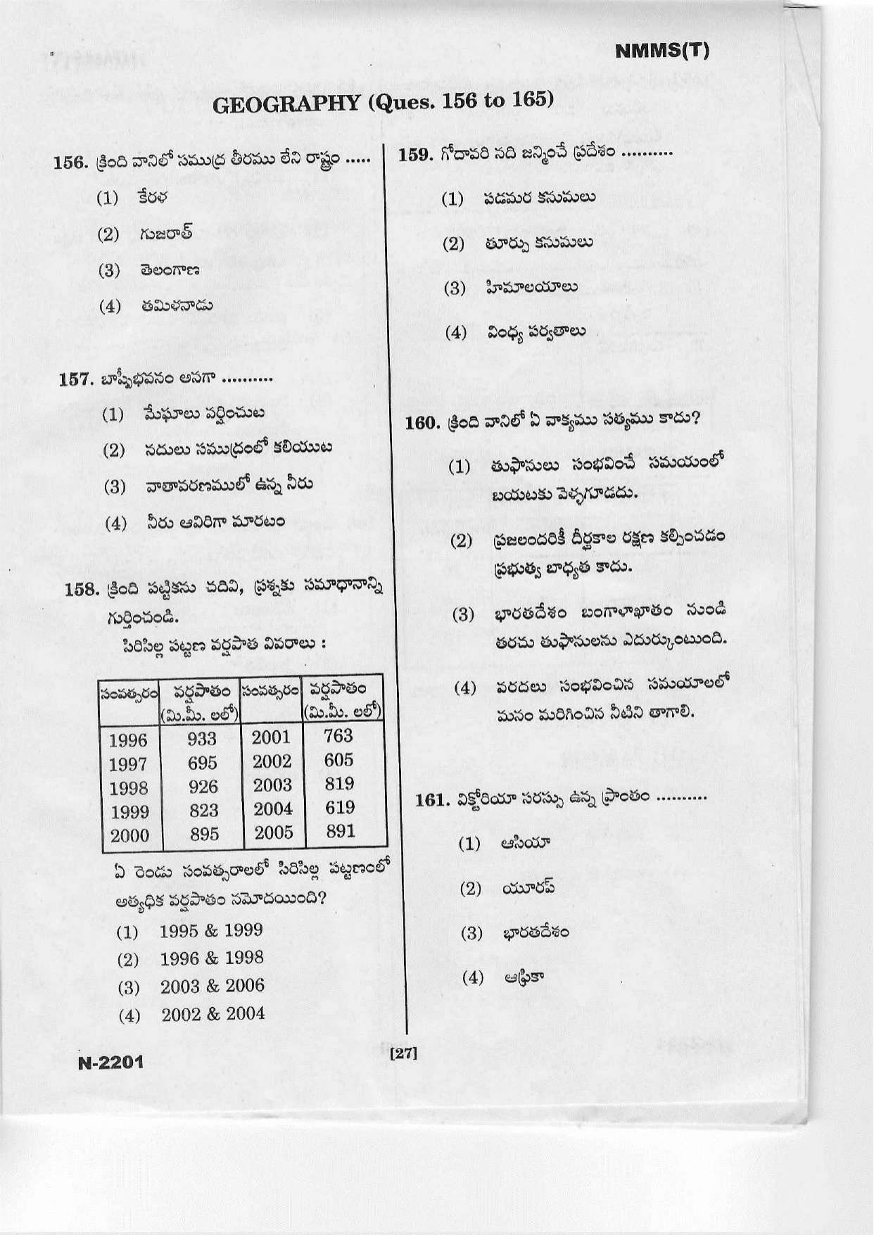 Telangana NMMS March 2022 Telugu Question Paper - Page 25