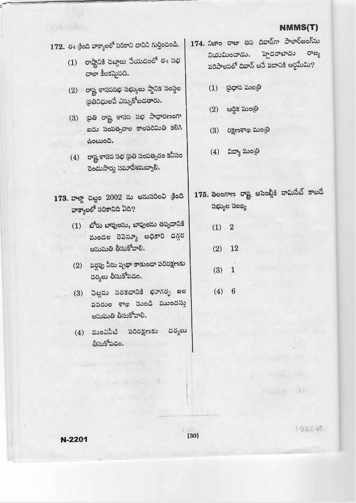 Telangana NMMS March 2022 Telugu Question Paper - Page 28