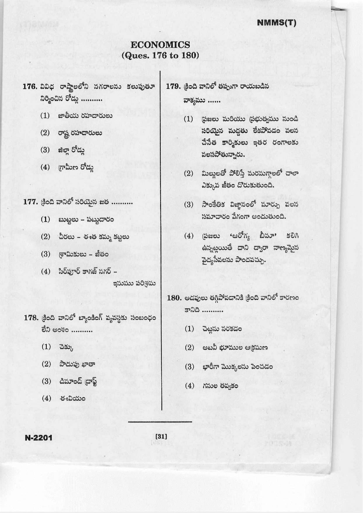 Telangana NMMS March 2022 Telugu Question Paper - Page 29