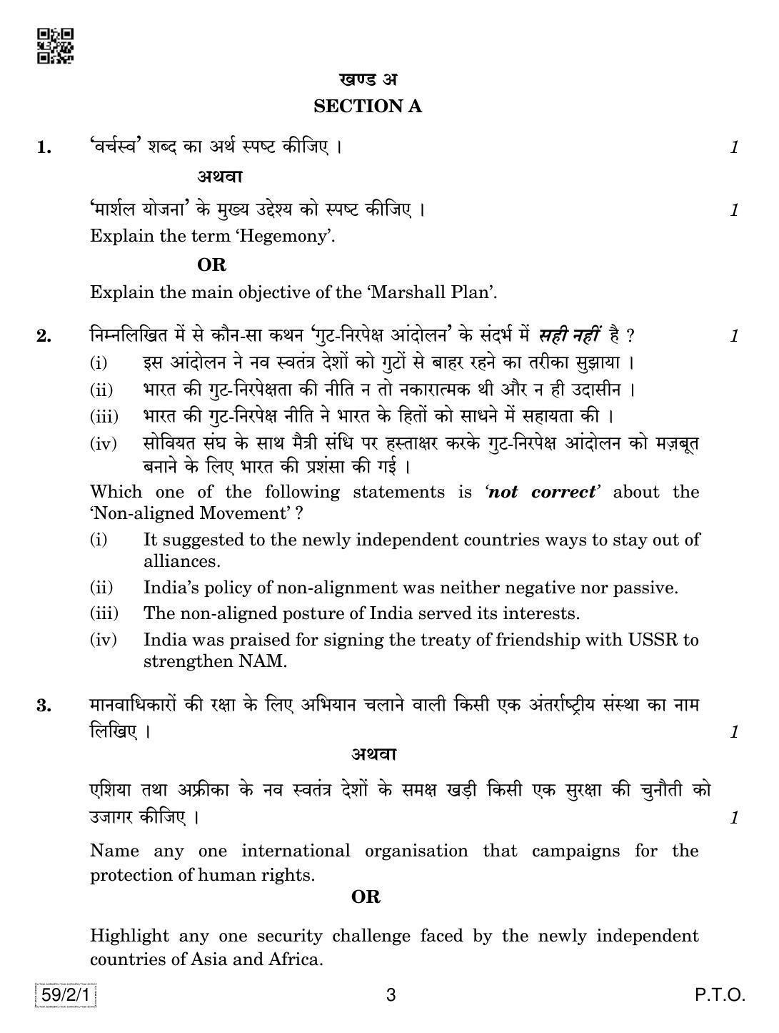 CBSE Class 12 59-2-1 Political Science 2019 Question Paper - Page 3