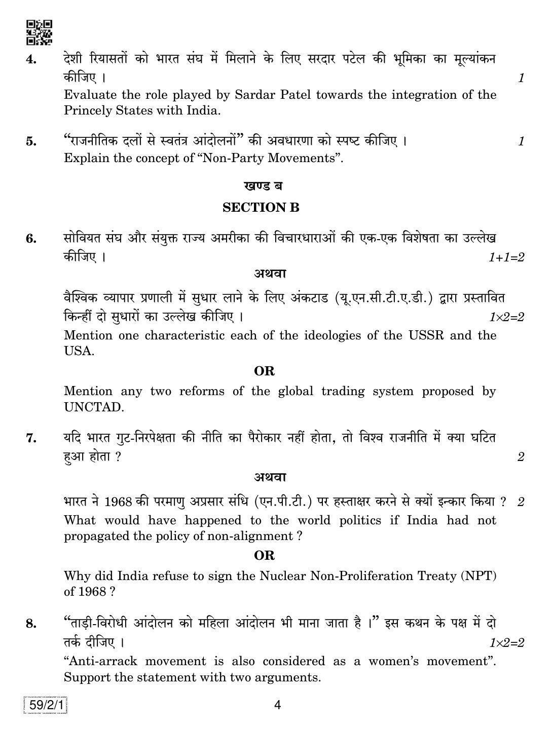 CBSE Class 12 59-2-1 Political Science 2019 Question Paper - Page 4