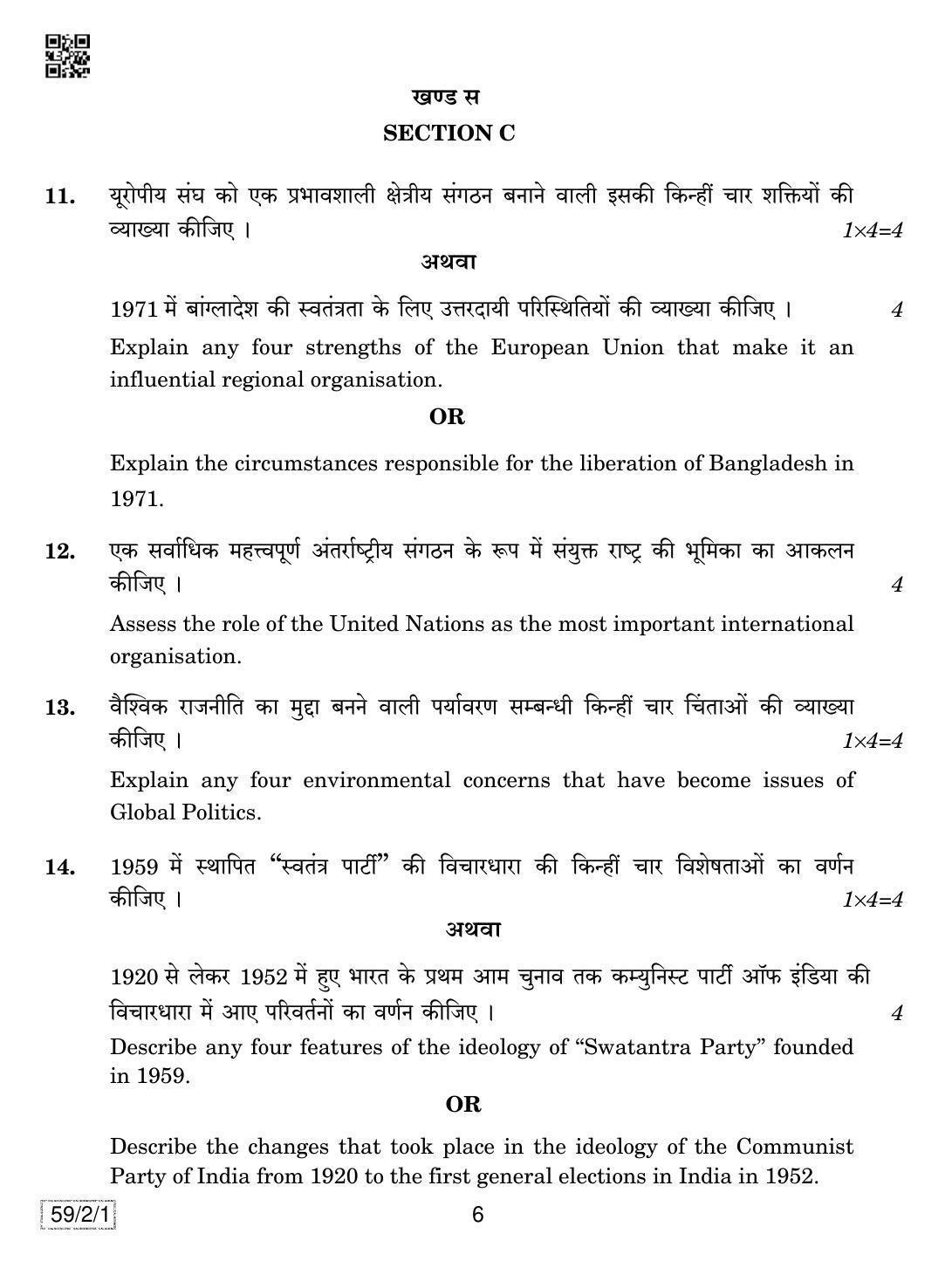CBSE Class 12 59-2-1 Political Science 2019 Question Paper - Page 6