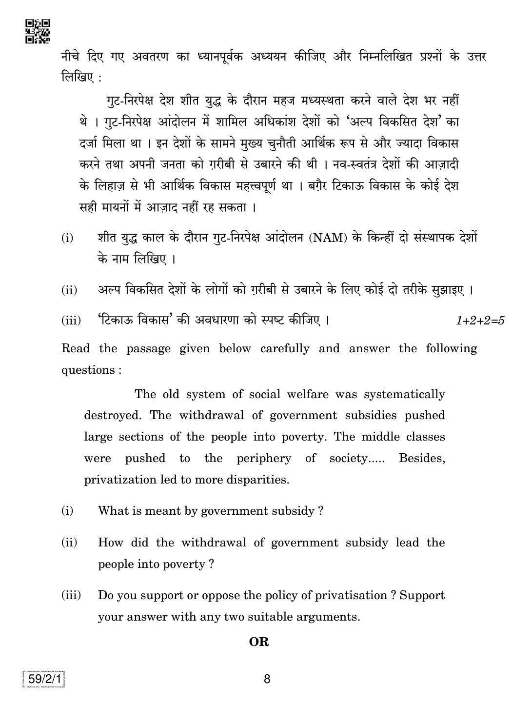 CBSE Class 12 59-2-1 Political Science 2019 Question Paper - Page 8