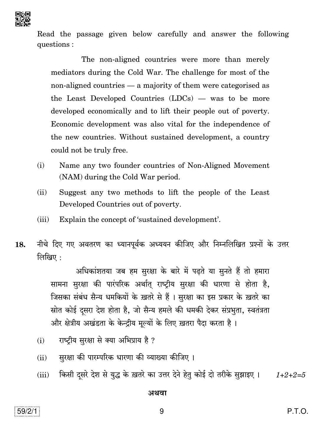 CBSE Class 12 59-2-1 Political Science 2019 Question Paper - Page 9