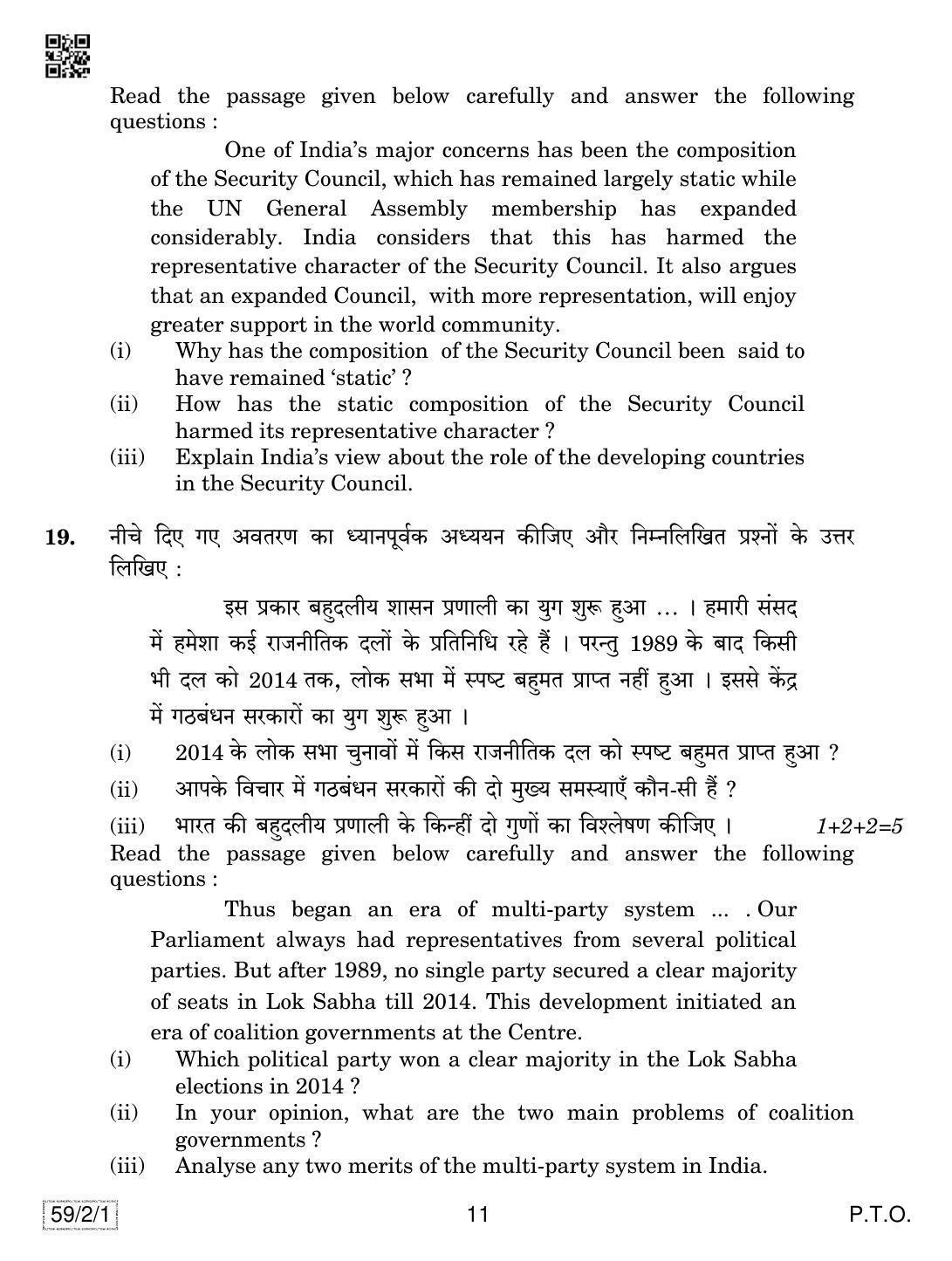 CBSE Class 12 59-2-1 Political Science 2019 Question Paper - Page 11