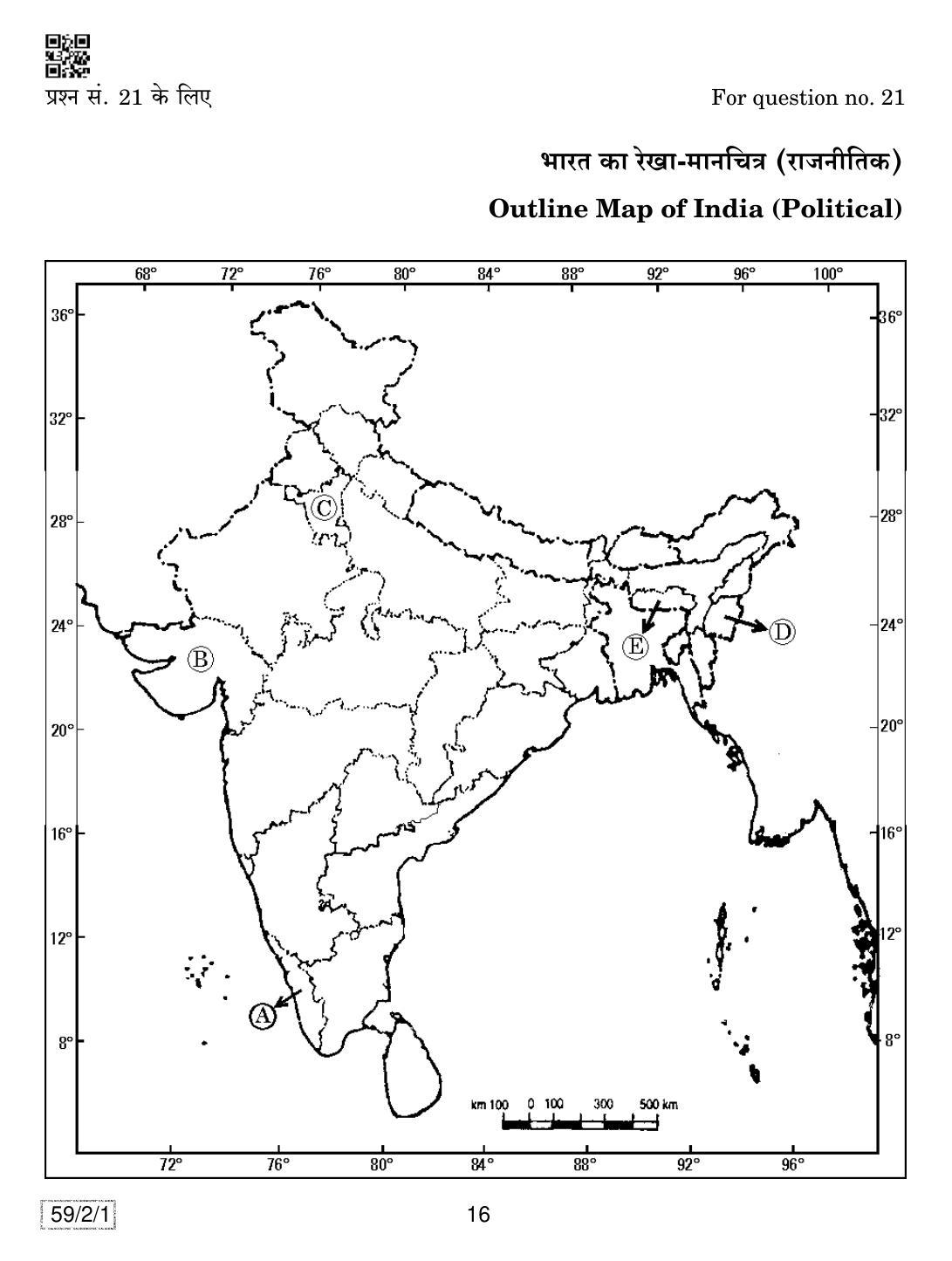 CBSE Class 12 59-2-1 Political Science 2019 Question Paper - Page 16