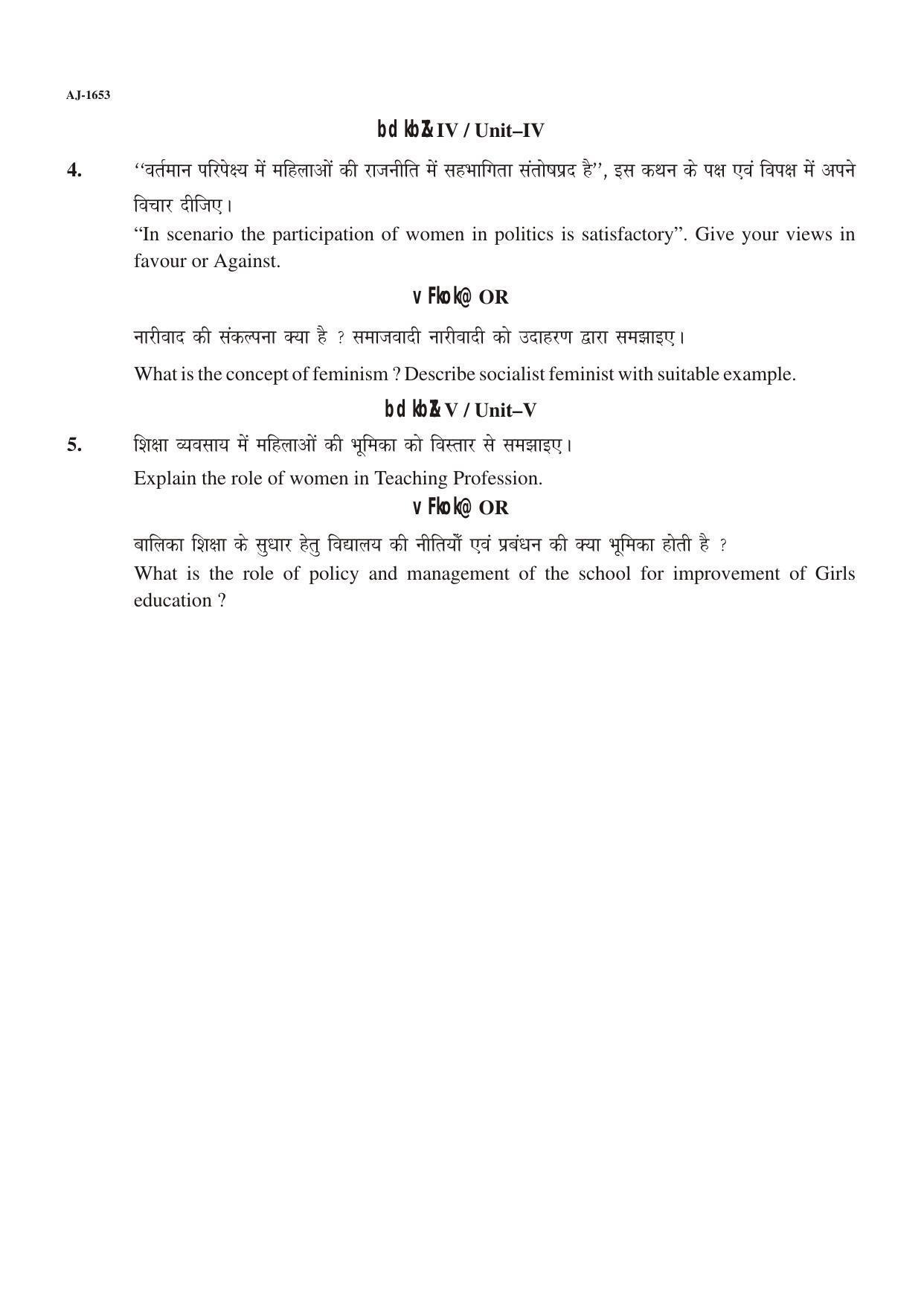 Bilaspur University Question Paper 2021-2022:Bachelor Of Physical Education (Second Year) Gender School & Society paper 1 - Page 2