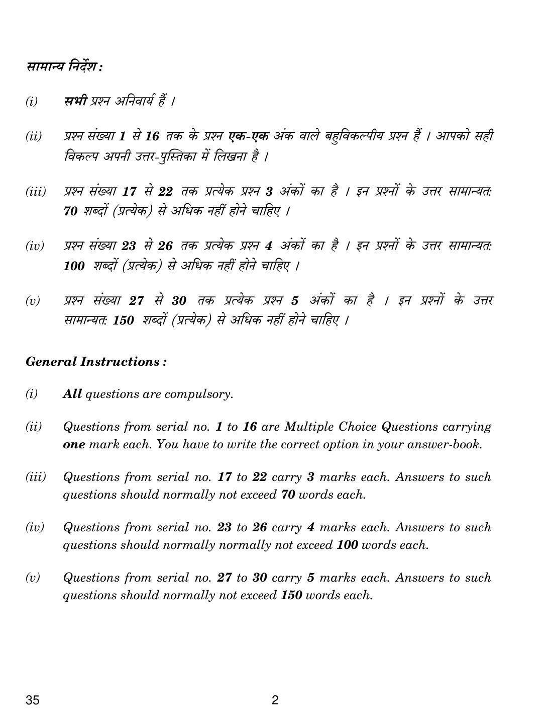 CBSE Class 10 35 ELEMENTS OF BUSINESS (COMMERCE) 2019 Question Paper - Page 2