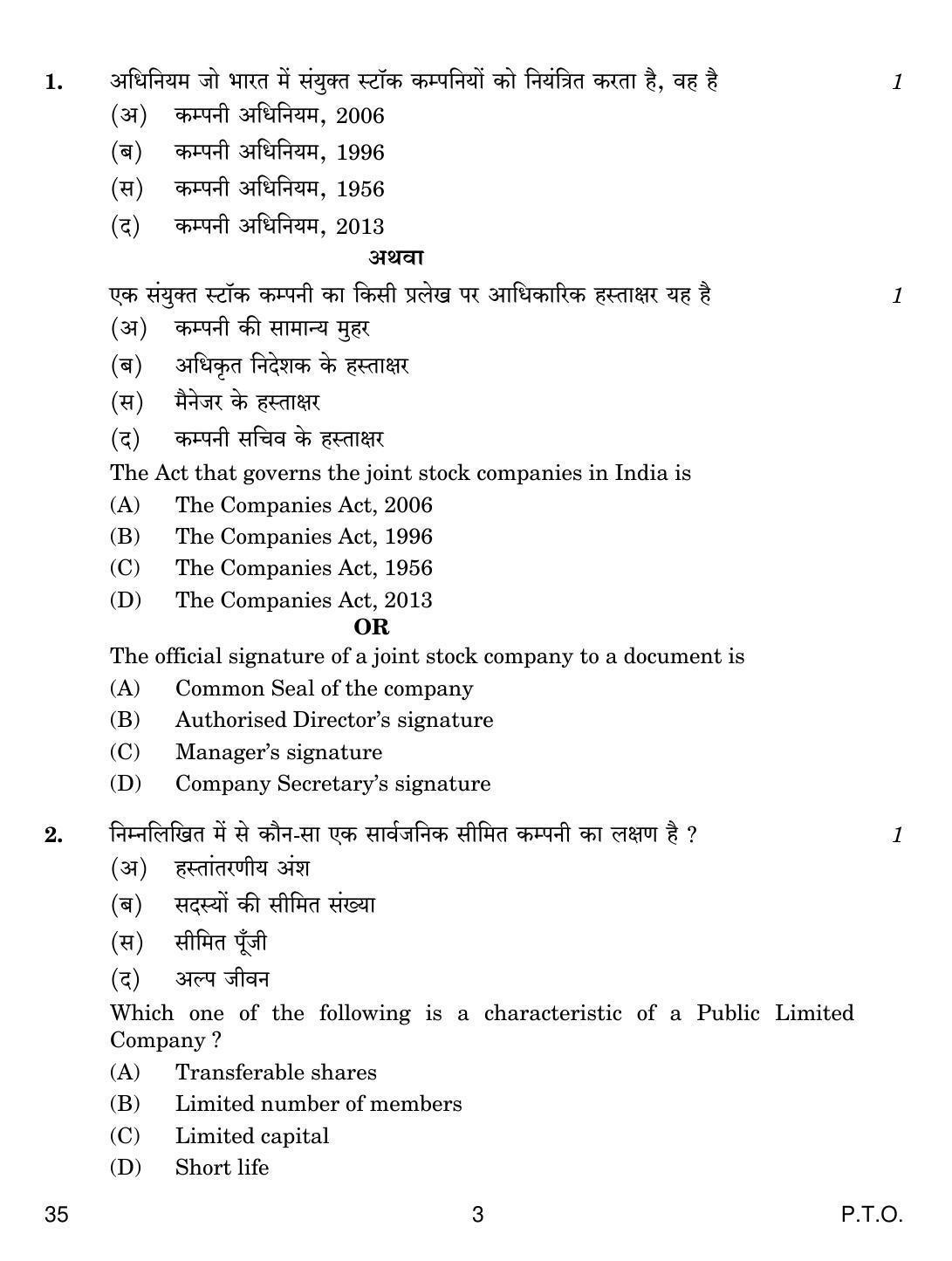 CBSE Class 10 35 ELEMENTS OF BUSINESS (COMMERCE) 2019 Question Paper - Page 3