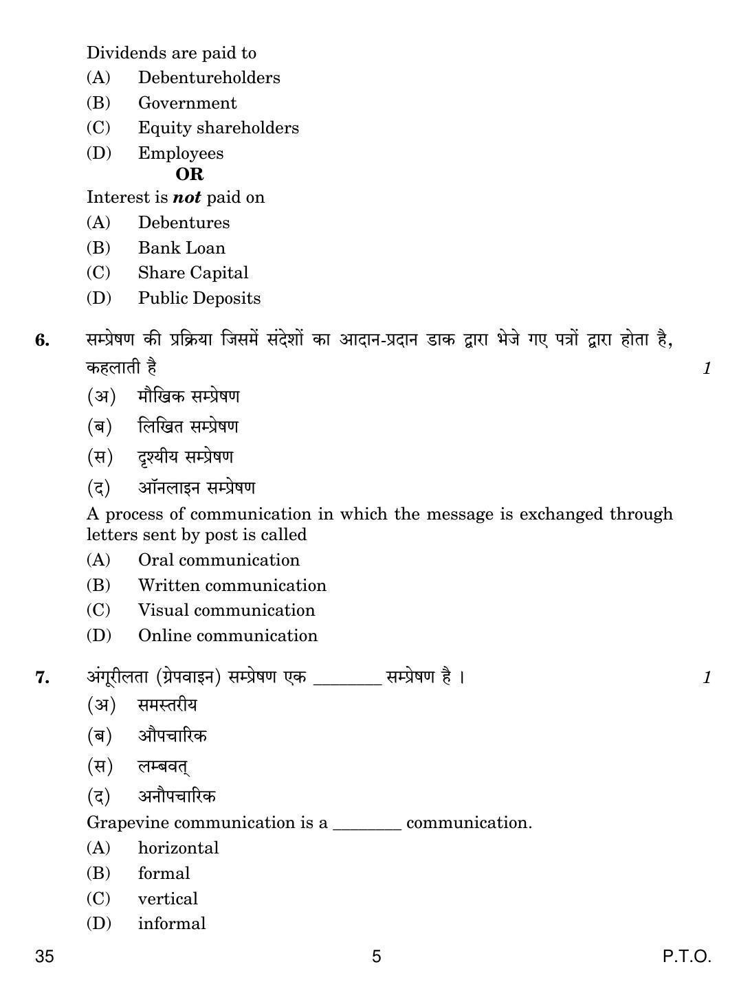 CBSE Class 10 35 ELEMENTS OF BUSINESS (COMMERCE) 2019 Question Paper - Page 5
