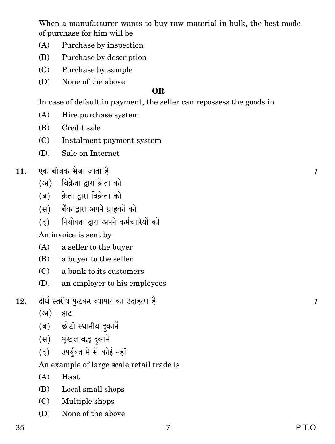 CBSE Class 10 35 ELEMENTS OF BUSINESS (COMMERCE) 2019 Question Paper - Page 7