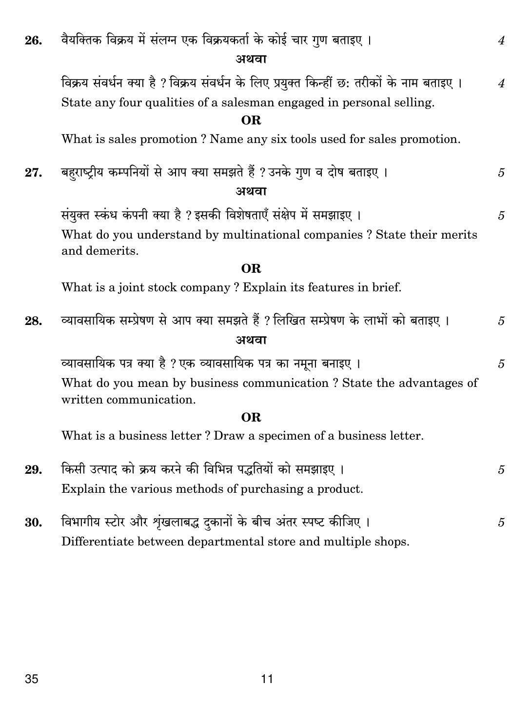 CBSE Class 10 35 ELEMENTS OF BUSINESS (COMMERCE) 2019 Question Paper - Page 11