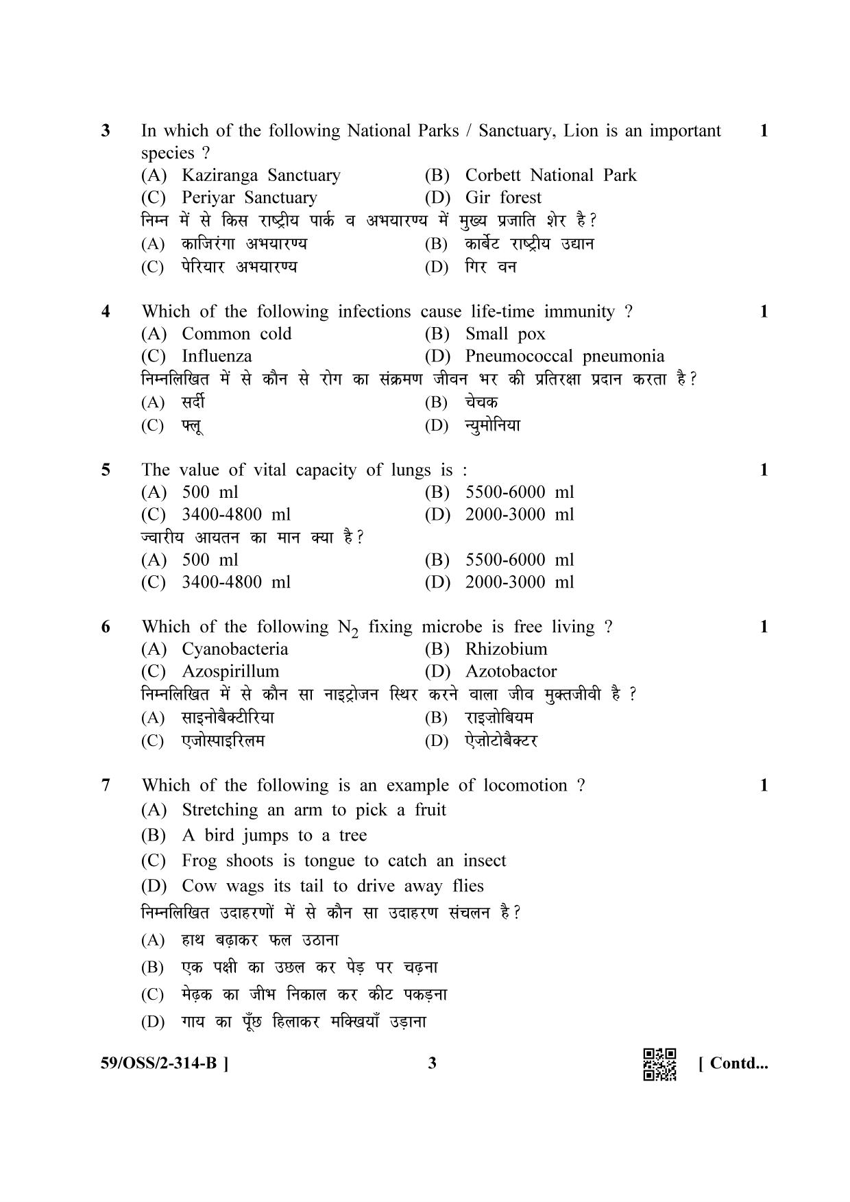 NIOS October 2019 Class 12 Biology (SET B) Question Paper - Page 3