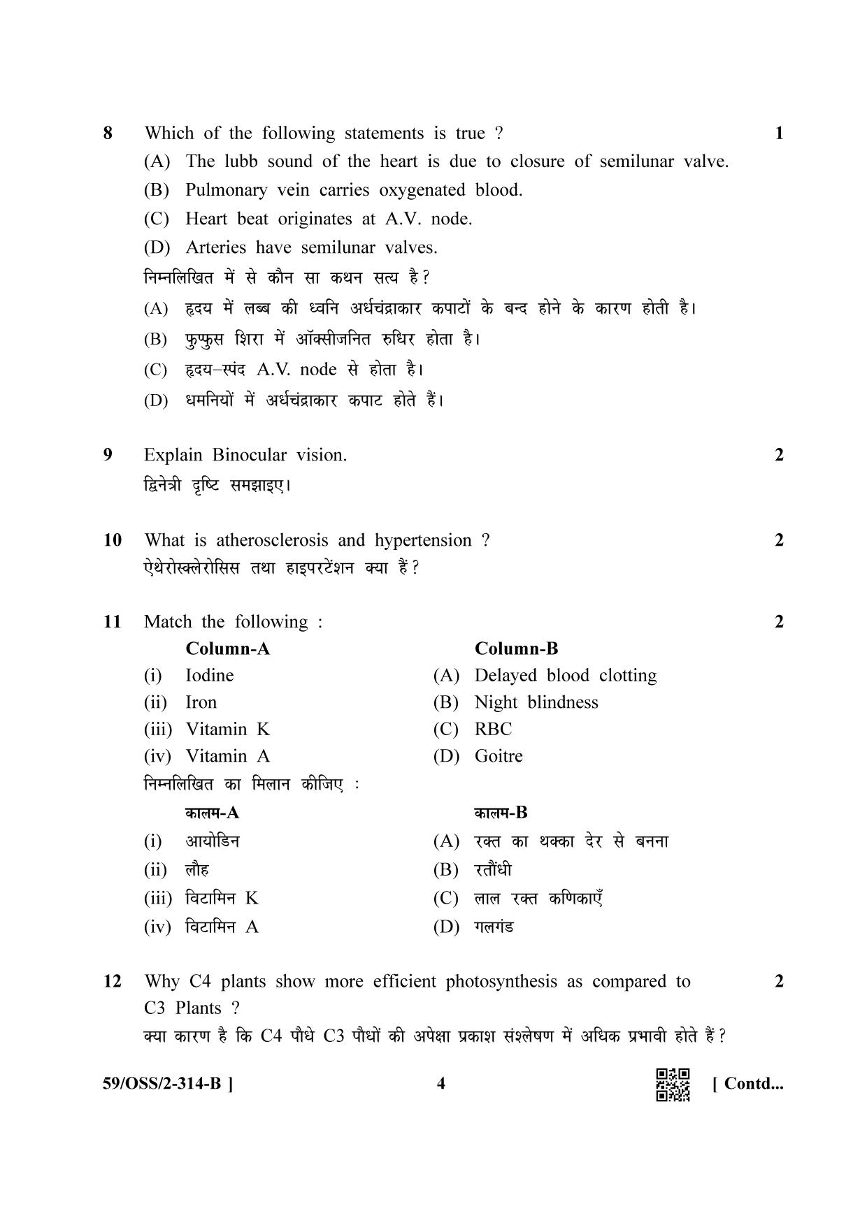 NIOS October 2019 Class 12 Biology (SET B) Question Paper - Page 4