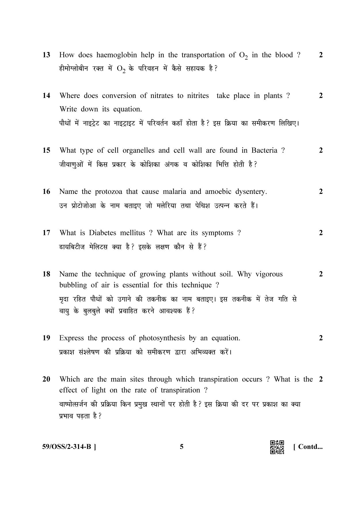 NIOS October 2019 Class 12 Biology (SET B) Question Paper - Page 5