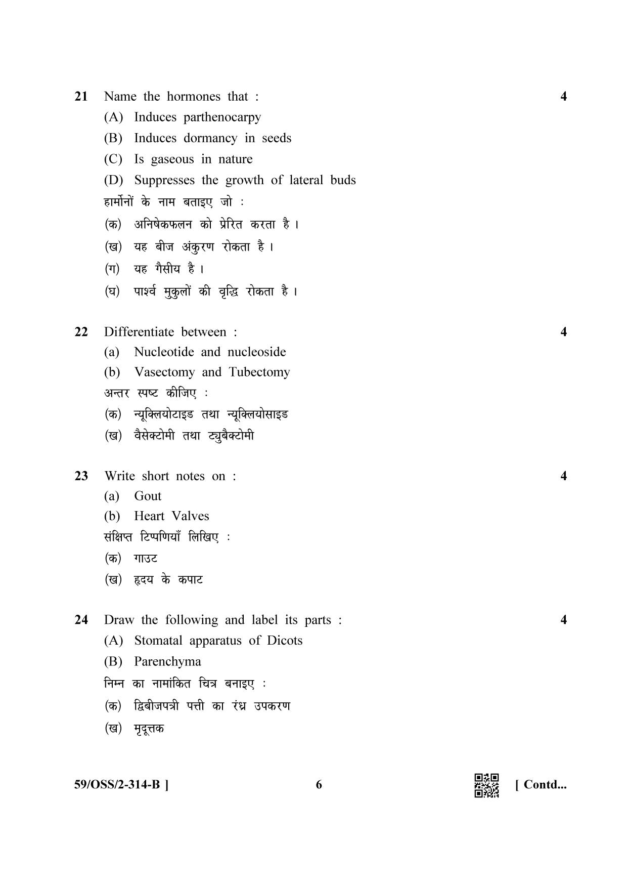NIOS October 2019 Class 12 Biology (SET B) Question Paper - Page 6
