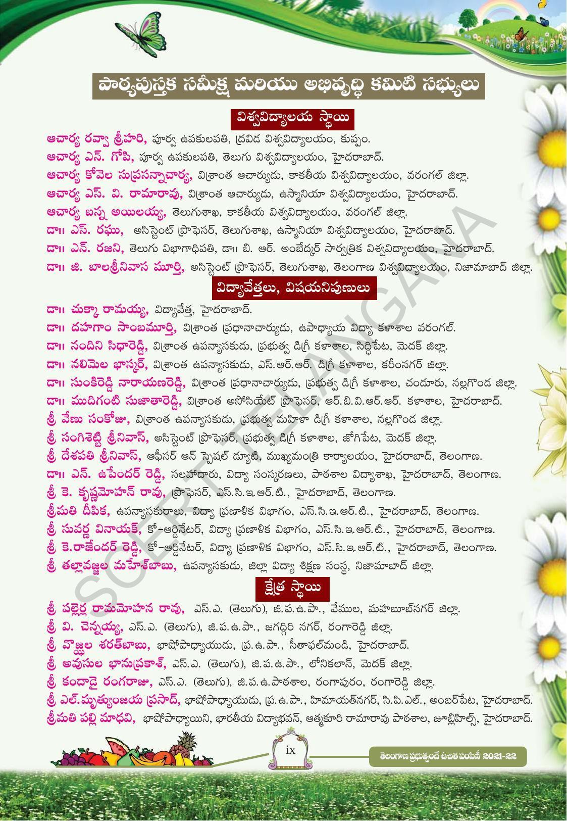 TS SCERT Class 4 First Language (Telugu Medium) Text Book - Page 11