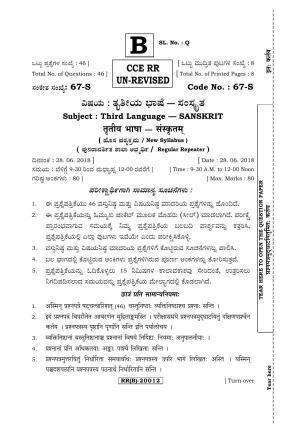 Karnataka SSLC Sanskrit - Third Language - SANSKRIT (67-S-(RR) (UN-Revised)_320) (Supplementary) June 2018 Question Paper