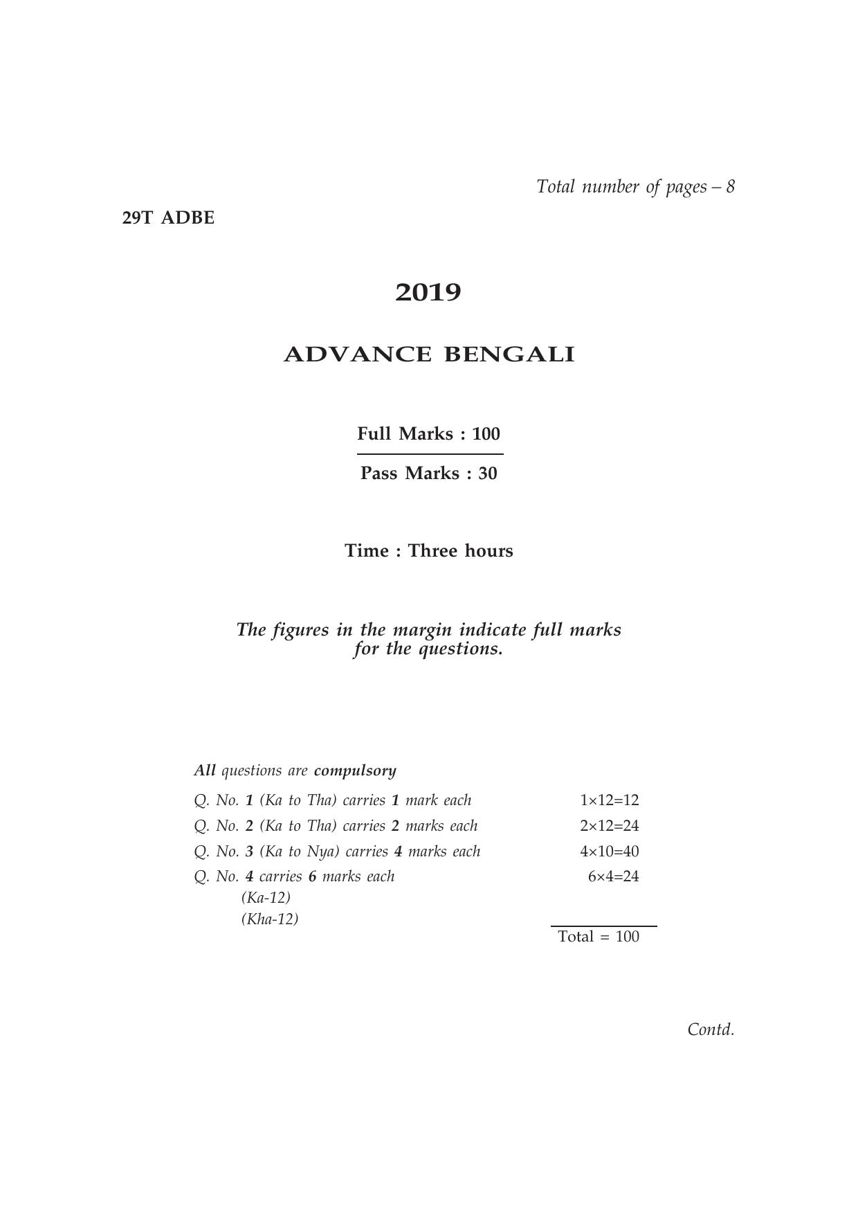 Assam HS 2nd Year Advance Bengali 2019 Question Paper - Page 1