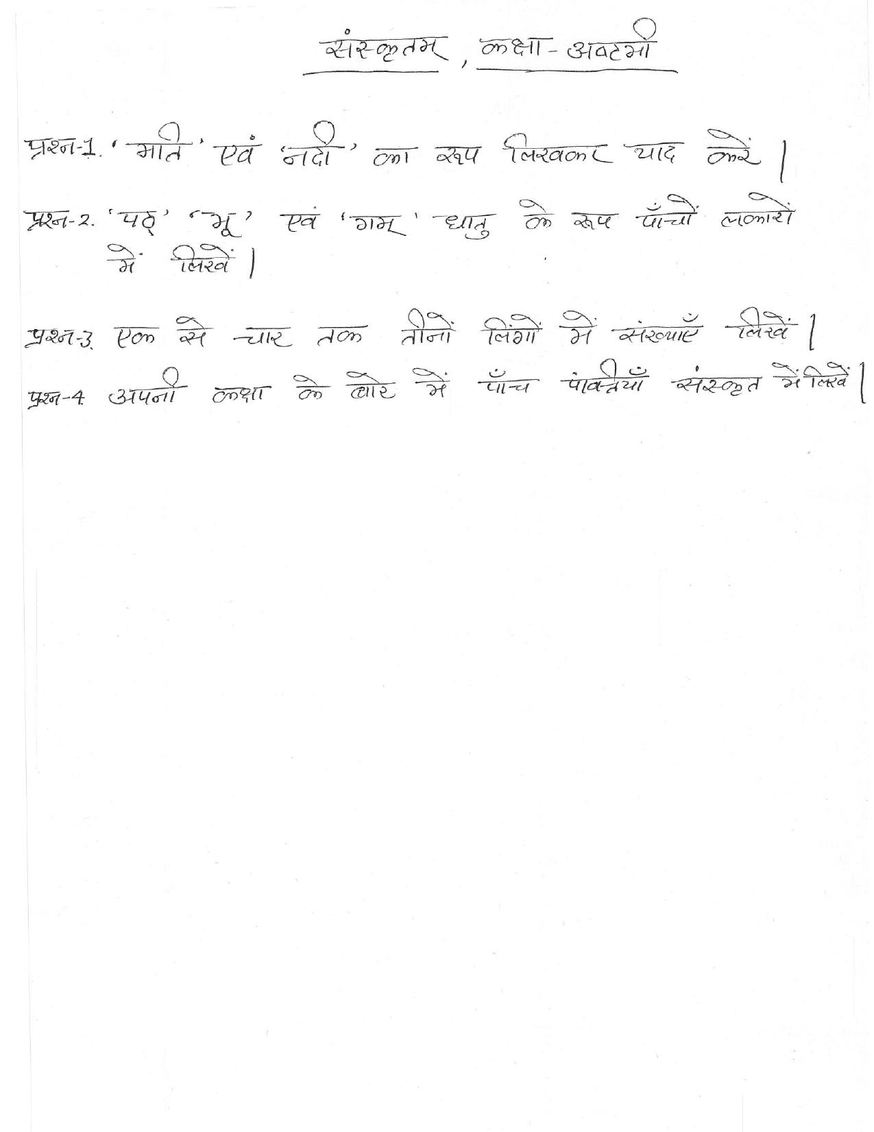REVISION WORKSHEET CLASS VIII JULY - Page 7