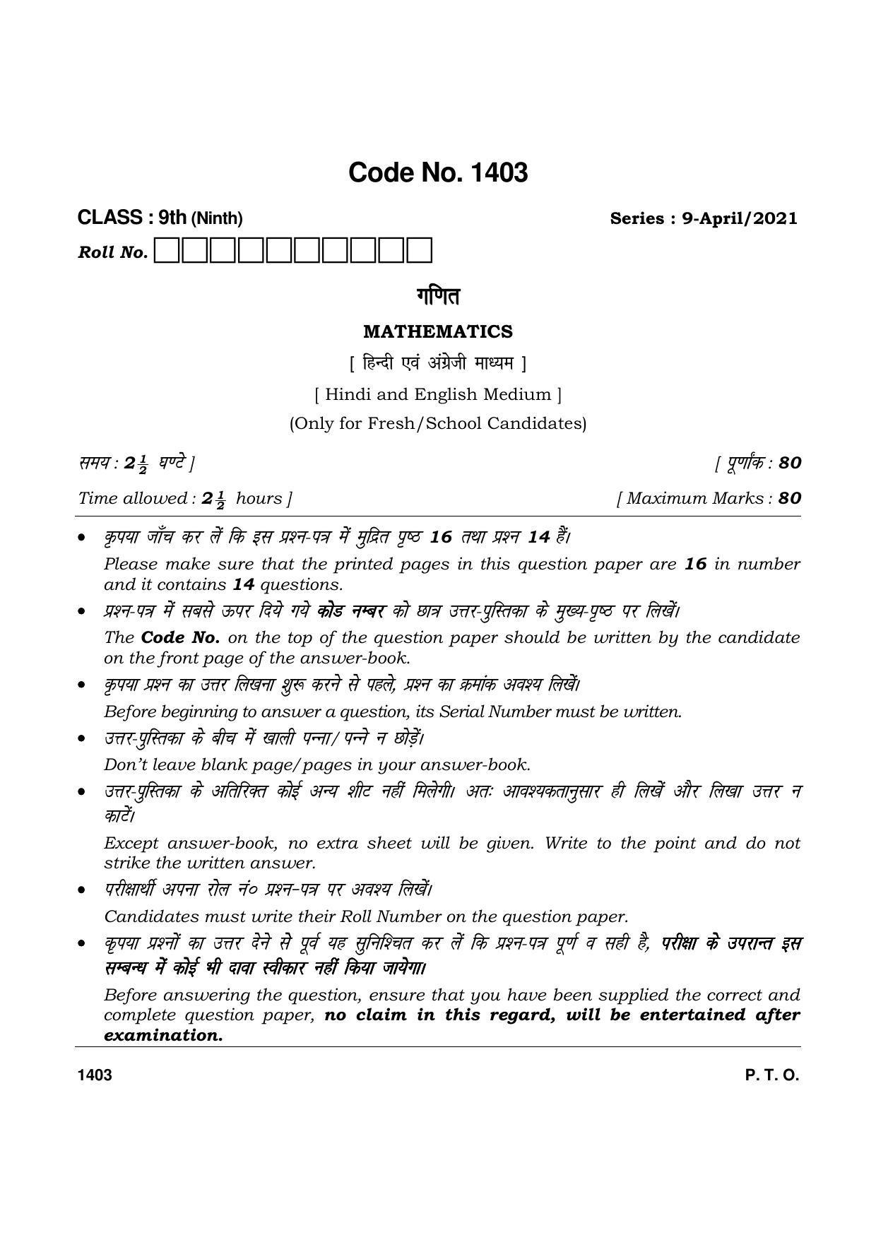 Haryana Board HBSE Class 9 Mathematics 2021 Question Paper - Page 1