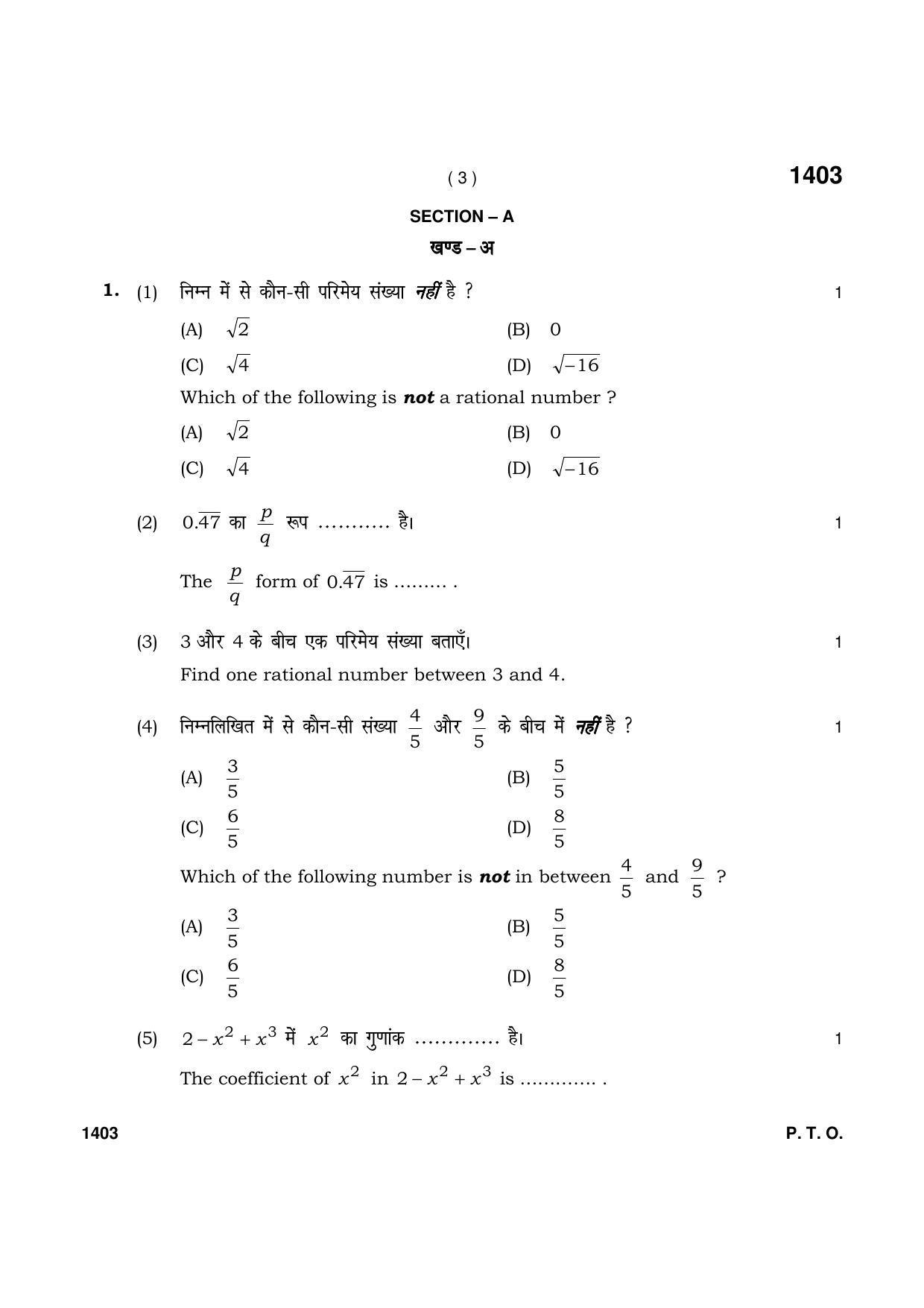 Haryana Board HBSE Class 9 Mathematics 2021 Question Paper - Page 3