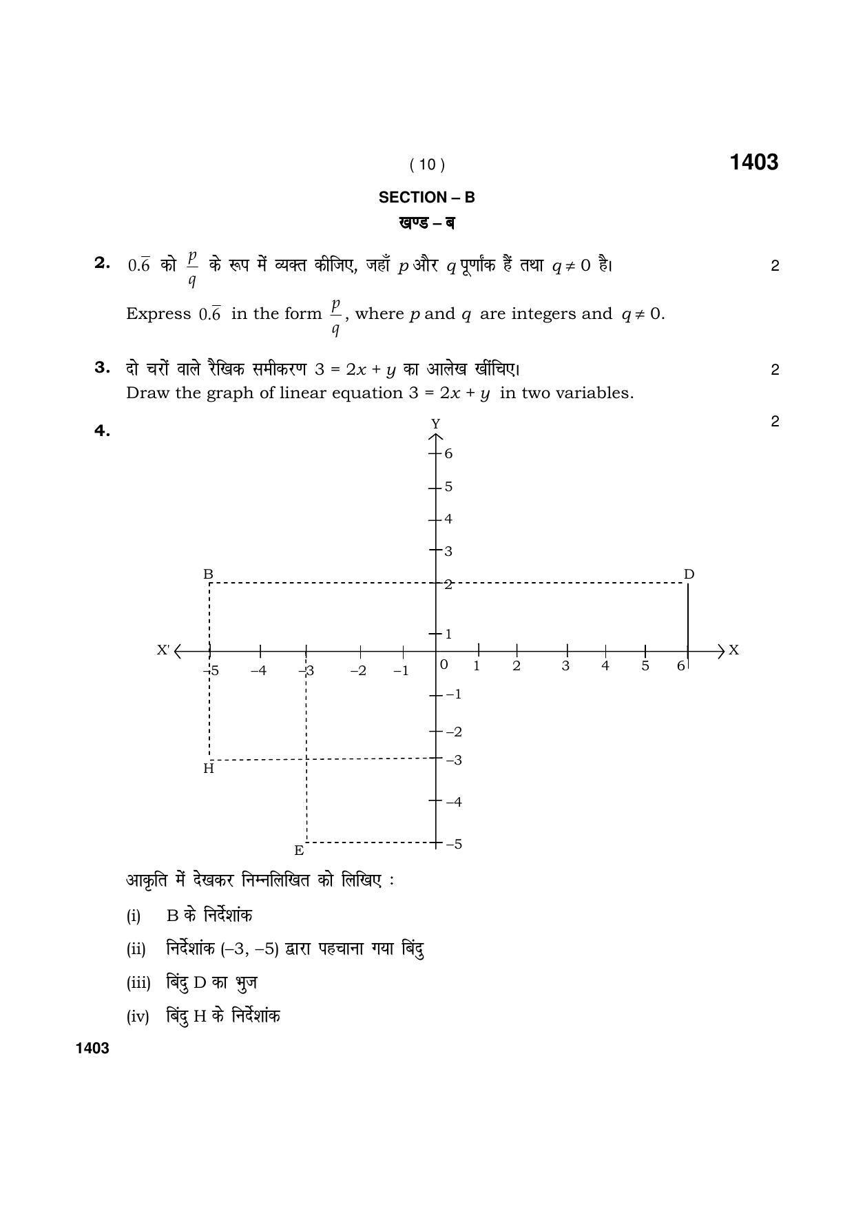 Haryana Board HBSE Class 9 Mathematics 2021 Question Paper - Page 10